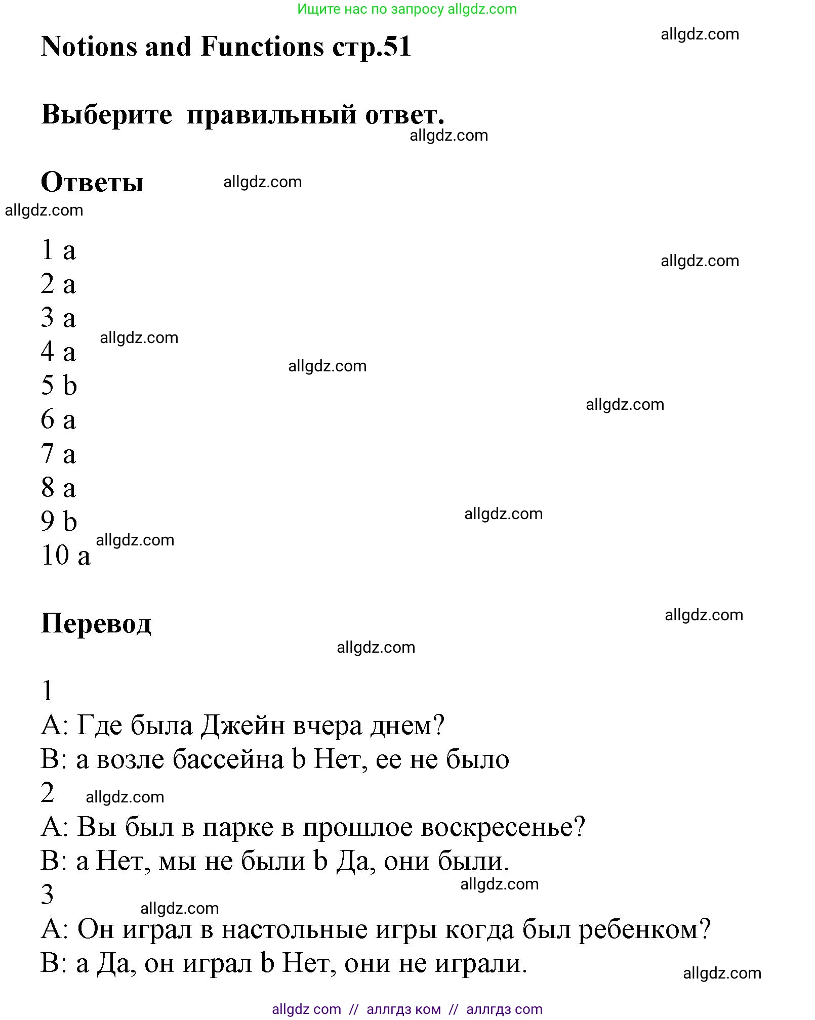 Английский язык (english), 5 класс Рабочая тетрадь (workbook), авторы: Баранова Ксения Михайловна (Baranova Ksenia), Дули Дженни (Dooley Jenny), Копылова Виктория Викторовна (Kopylova Victoria), Мильруд Радислав Петрович (Millrood Radislav), Эванс Вирджиния (Evans Virginia), издательство Просвещение, Москва, 2023, белого цвета, страница 51, Решение 1