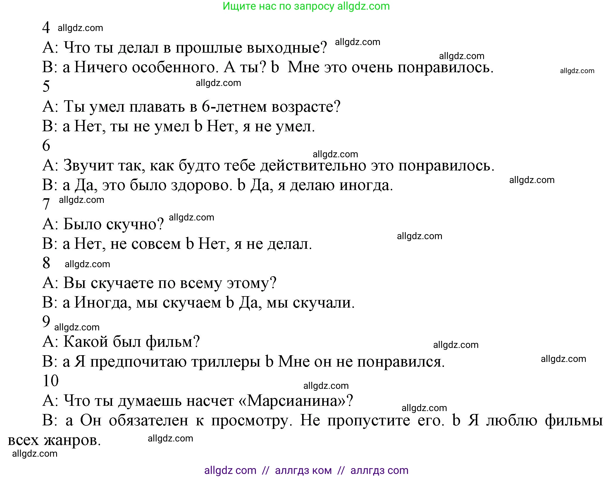 Английский язык (english), 5 класс Рабочая тетрадь (workbook), авторы: Баранова Ксения Михайловна (Baranova Ksenia), Дули Дженни (Dooley Jenny), Копылова Виктория Викторовна (Kopylova Victoria), Мильруд Радислав Петрович (Millrood Radislav), Эванс Вирджиния (Evans Virginia), издательство Просвещение, Москва, 2023, белого цвета, страница 51, Решение 1 (продолжение 2)