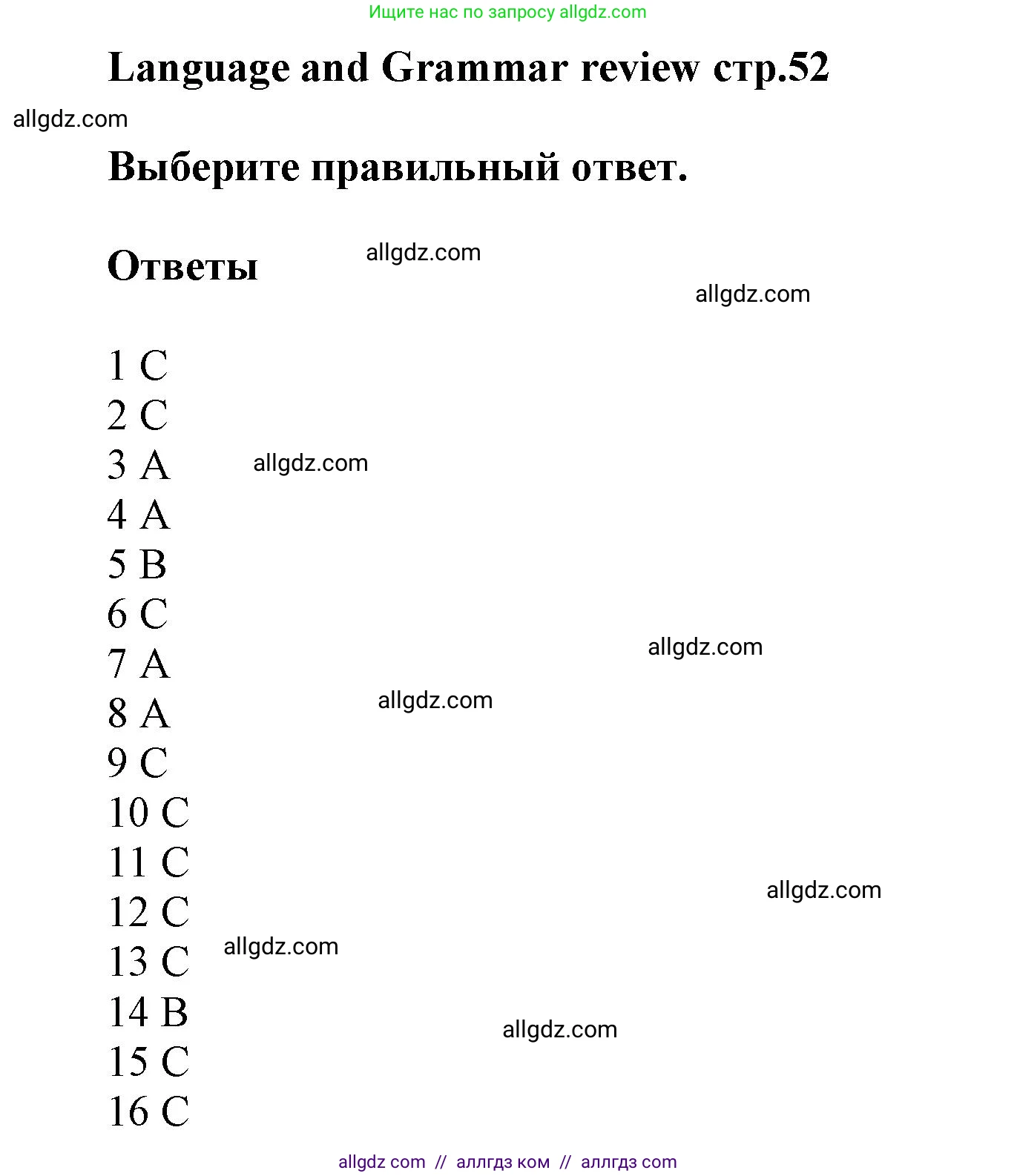 Английский язык (english), 5 класс Рабочая тетрадь (workbook), авторы: Баранова Ксения Михайловна (Baranova Ksenia), Дули Дженни (Dooley Jenny), Копылова Виктория Викторовна (Kopylova Victoria), Мильруд Радислав Петрович (Millrood Radislav), Эванс Вирджиния (Evans Virginia), издательство Просвещение, Москва, 2023, белого цвета, страница 52, Решение 1