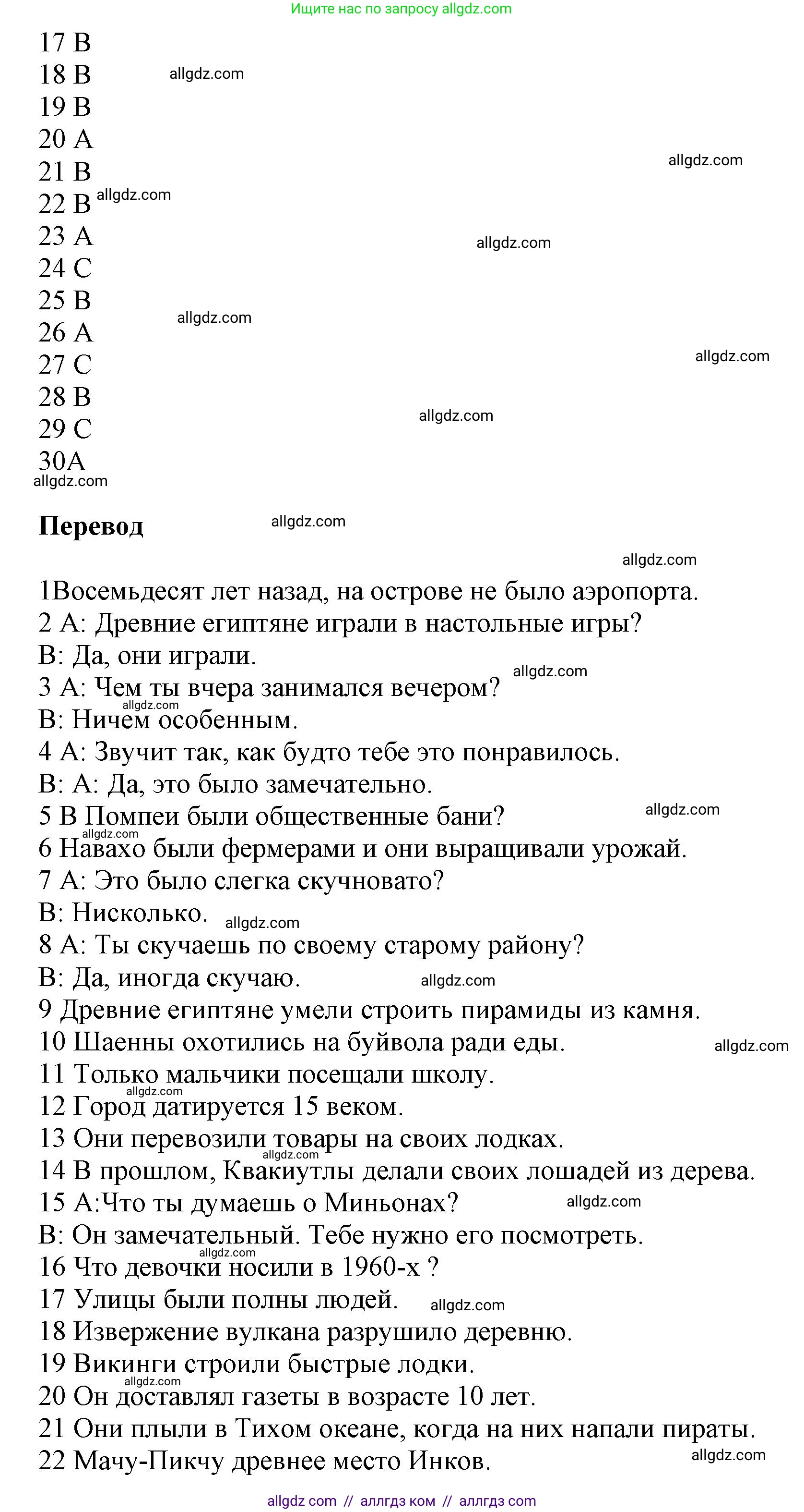 Английский язык (english), 5 класс Рабочая тетрадь (workbook), авторы: Баранова Ксения Михайловна (Baranova Ksenia), Дули Дженни (Dooley Jenny), Копылова Виктория Викторовна (Kopylova Victoria), Мильруд Радислав Петрович (Millrood Radislav), Эванс Вирджиния (Evans Virginia), издательство Просвещение, Москва, 2023, белого цвета, страница 52, Решение 1 (продолжение 2)