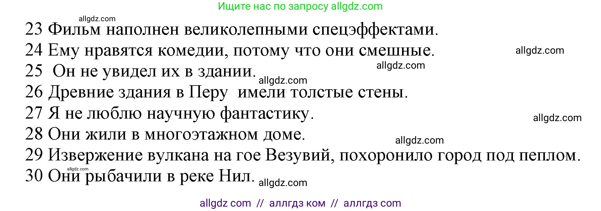 Английский язык (english), 5 класс Рабочая тетрадь (workbook), авторы: Баранова Ксения Михайловна (Baranova Ksenia), Дули Дженни (Dooley Jenny), Копылова Виктория Викторовна (Kopylova Victoria), Мильруд Радислав Петрович (Millrood Radislav), Эванс Вирджиния (Evans Virginia), издательство Просвещение, Москва, 2023, белого цвета, страница 52, Решение 1 (продолжение 3)