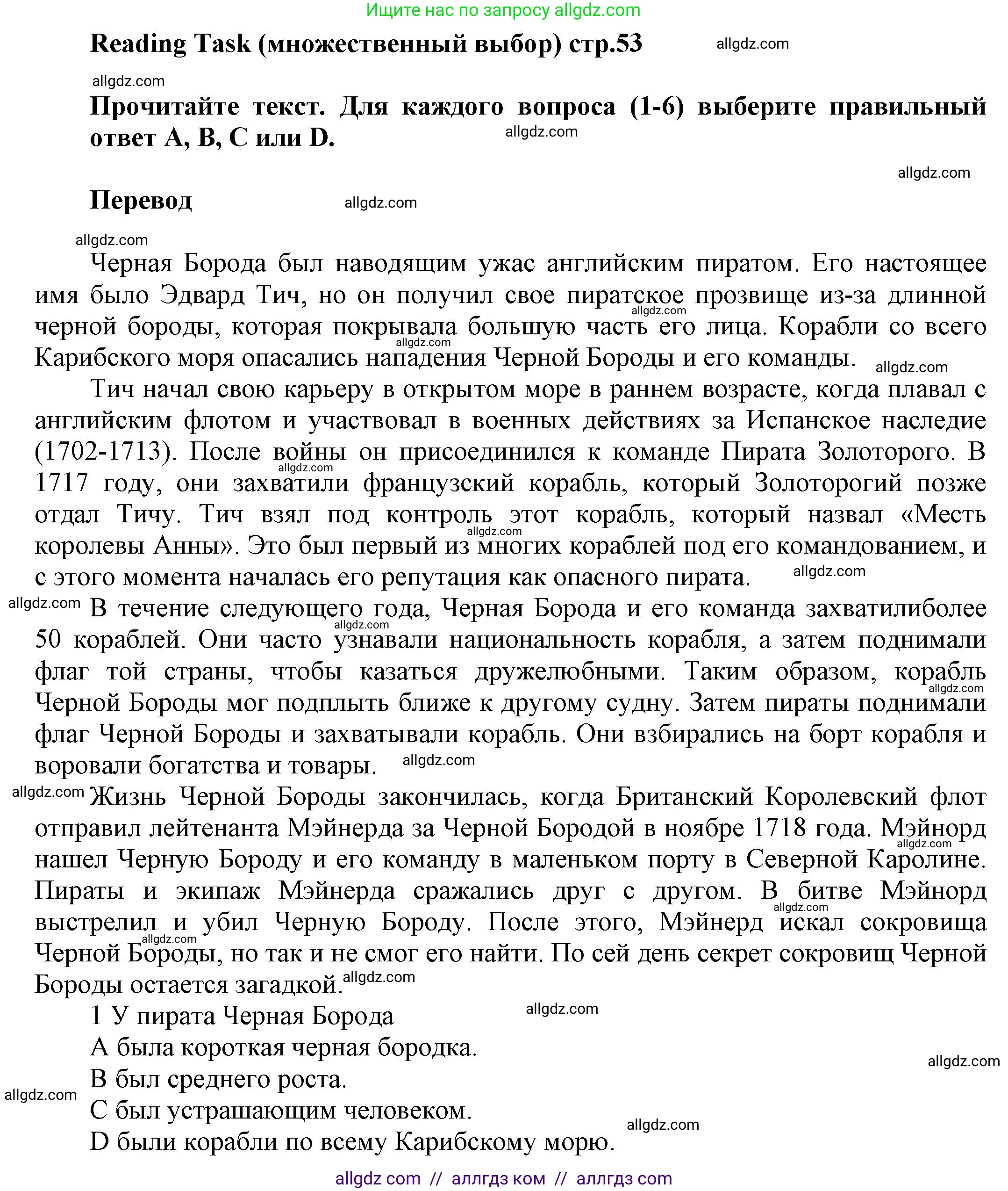 Английский язык (english), 5 класс Рабочая тетрадь (workbook), авторы: Баранова Ксения Михайловна (Baranova Ksenia), Дули Дженни (Dooley Jenny), Копылова Виктория Викторовна (Kopylova Victoria), Мильруд Радислав Петрович (Millrood Radislav), Эванс Вирджиния (Evans Virginia), издательство Просвещение, Москва, 2023, белого цвета, страница 53, Решение 1