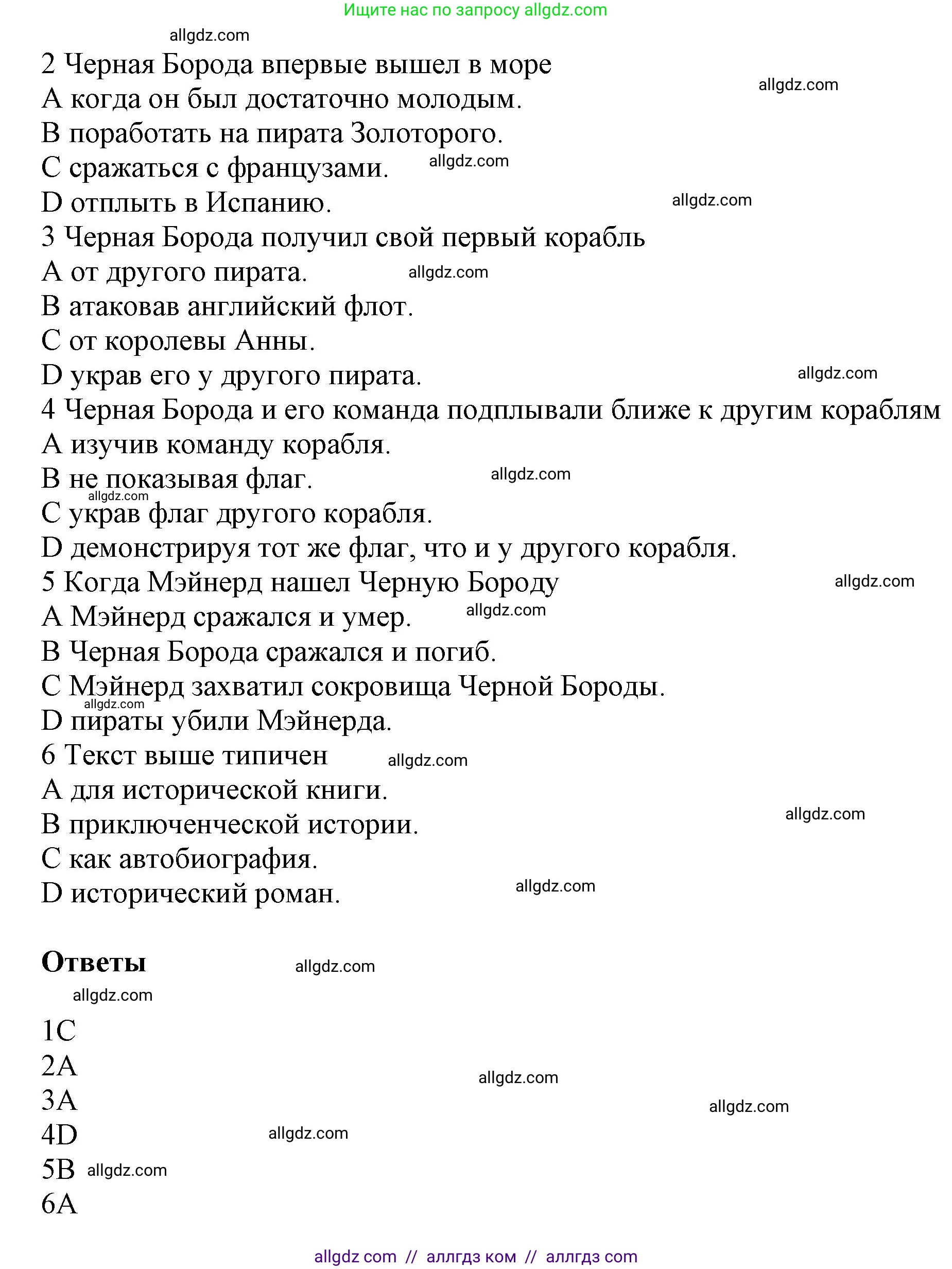 Английский язык (english), 5 класс Рабочая тетрадь (workbook), авторы: Баранова Ксения Михайловна (Baranova Ksenia), Дули Дженни (Dooley Jenny), Копылова Виктория Викторовна (Kopylova Victoria), Мильруд Радислав Петрович (Millrood Radislav), Эванс Вирджиния (Evans Virginia), издательство Просвещение, Москва, 2023, белого цвета, страница 53, Решение 1 (продолжение 2)