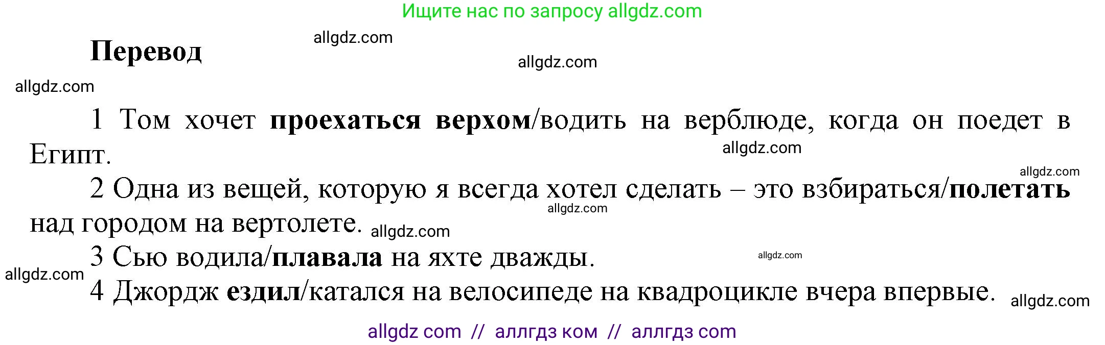 Английский язык (english), 5 класс Рабочая тетрадь (workbook), авторы: Баранова Ксения Михайловна (Baranova Ksenia), Дули Дженни (Dooley Jenny), Копылова Виктория Викторовна (Kopylova Victoria), Мильруд Радислав Петрович (Millrood Radislav), Эванс Вирджиния (Evans Virginia), издательство Просвещение, Москва, 2023, белого цвета, страница 54, номер 1, Решение 1 (продолжение 2)