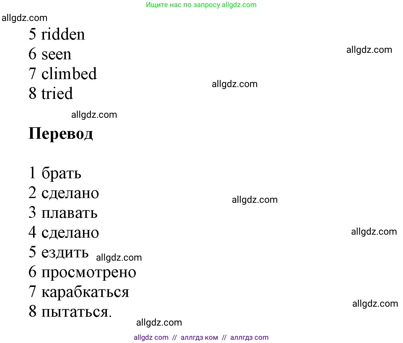 Английский язык (english), 5 класс Рабочая тетрадь (workbook), авторы: Баранова Ксения Михайловна (Baranova Ksenia), Дули Дженни (Dooley Jenny), Копылова Виктория Викторовна (Kopylova Victoria), Мильруд Радислав Петрович (Millrood Radislav), Эванс Вирджиния (Evans Virginia), издательство Просвещение, Москва, 2023, белого цвета, страница 54, номер 4, Решение 1 (продолжение 2)