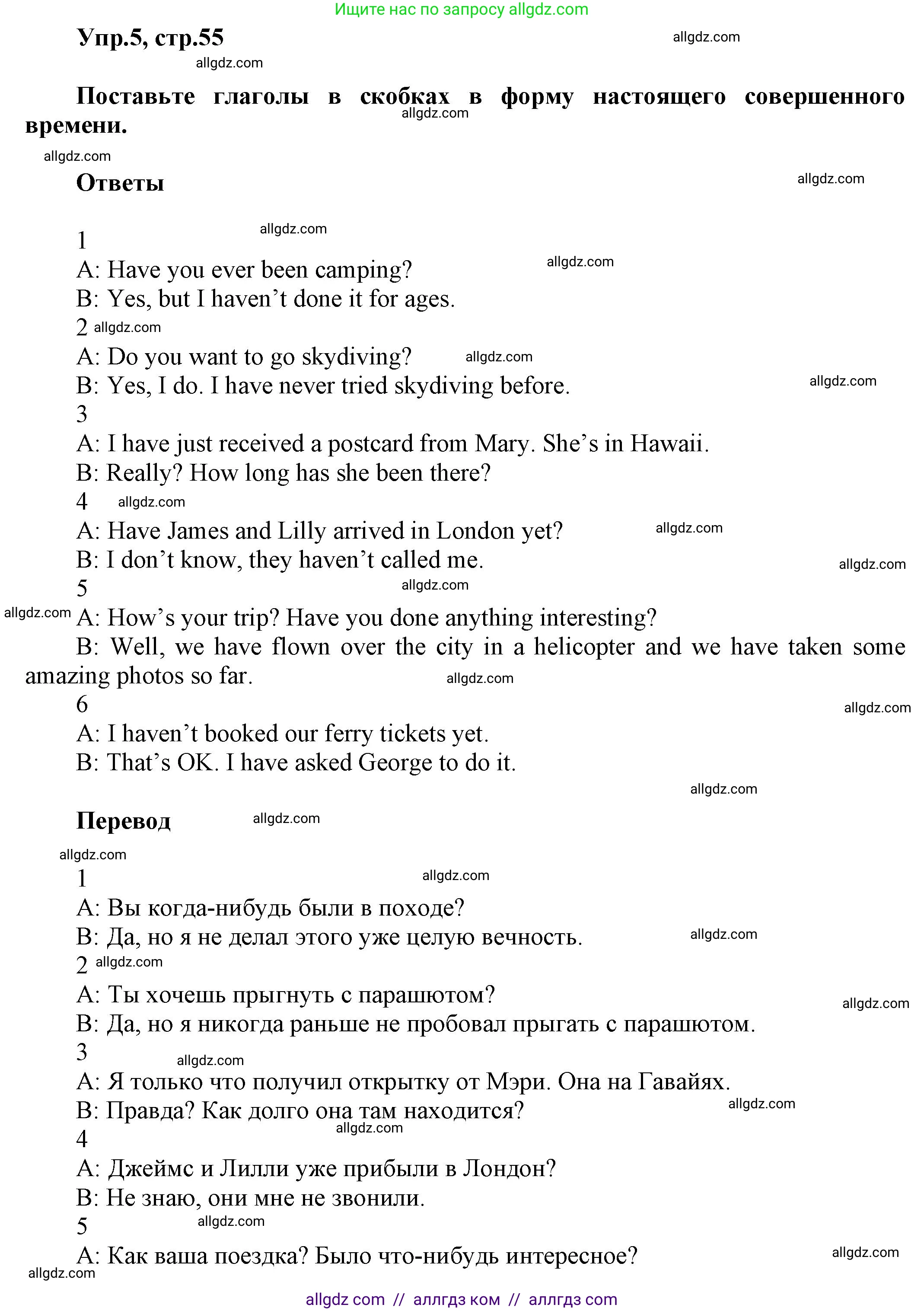 Английский язык (english), 5 класс Рабочая тетрадь (workbook), авторы: Баранова Ксения Михайловна (Baranova Ksenia), Дули Дженни (Dooley Jenny), Копылова Виктория Викторовна (Kopylova Victoria), Мильруд Радислав Петрович (Millrood Radislav), Эванс Вирджиния (Evans Virginia), издательство Просвещение, Москва, 2023, белого цвета, страница 55, номер 5, Решение 1