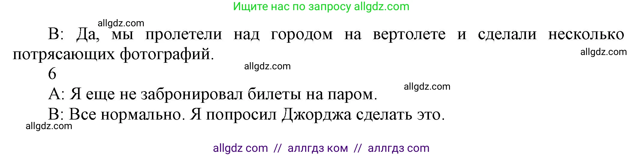 Английский язык (english), 5 класс Рабочая тетрадь (workbook), авторы: Баранова Ксения Михайловна (Baranova Ksenia), Дули Дженни (Dooley Jenny), Копылова Виктория Викторовна (Kopylova Victoria), Мильруд Радислав Петрович (Millrood Radislav), Эванс Вирджиния (Evans Virginia), издательство Просвещение, Москва, 2023, белого цвета, страница 55, номер 5, Решение 1 (продолжение 2)