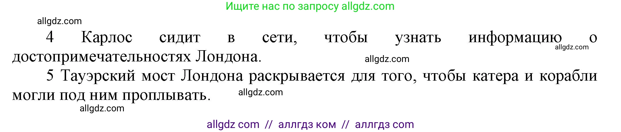 Английский язык (english), 5 класс Рабочая тетрадь (workbook), авторы: Баранова Ксения Михайловна (Baranova Ksenia), Дули Дженни (Dooley Jenny), Копылова Виктория Викторовна (Kopylova Victoria), Мильруд Радислав Петрович (Millrood Radislav), Эванс Вирджиния (Evans Virginia), издательство Просвещение, Москва, 2023, белого цвета, страница 56, номер 3, Решение 1 (продолжение 2)