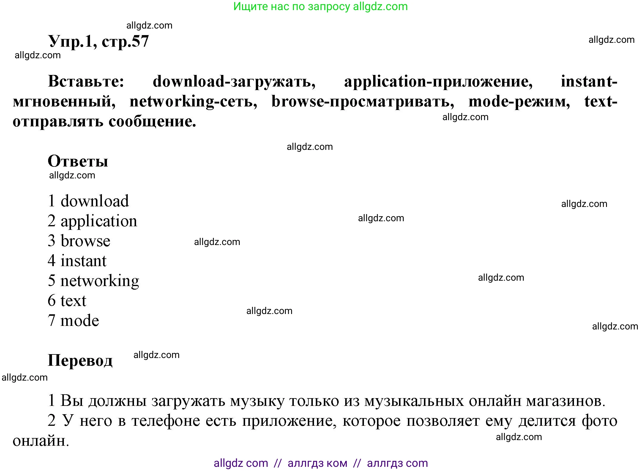 Английский язык (english), 5 класс Рабочая тетрадь (workbook), авторы: Баранова Ксения Михайловна (Baranova Ksenia), Дули Дженни (Dooley Jenny), Копылова Виктория Викторовна (Kopylova Victoria), Мильруд Радислав Петрович (Millrood Radislav), Эванс Вирджиния (Evans Virginia), издательство Просвещение, Москва, 2023, белого цвета, страница 57, номер 1, Решение 1
