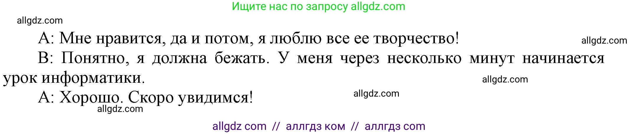 Английский язык (english), 5 класс Рабочая тетрадь (workbook), авторы: Баранова Ксения Михайловна (Baranova Ksenia), Дули Дженни (Dooley Jenny), Копылова Виктория Викторовна (Kopylova Victoria), Мильруд Радислав Петрович (Millrood Radislav), Эванс Вирджиния (Evans Virginia), издательство Просвещение, Москва, 2023, белого цвета, страница 57, номер 2, Решение 1 (продолжение 2)