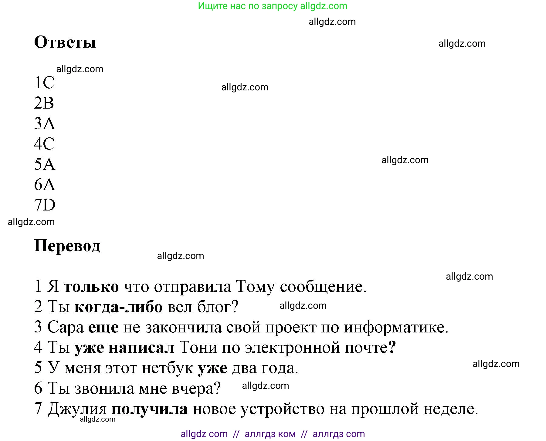 Английский язык (english), 5 класс Рабочая тетрадь (workbook), авторы: Баранова Ксения Михайловна (Baranova Ksenia), Дули Дженни (Dooley Jenny), Копылова Виктория Викторовна (Kopylova Victoria), Мильруд Радислав Петрович (Millrood Radislav), Эванс Вирджиния (Evans Virginia), издательство Просвещение, Москва, 2023, белого цвета, страница 57, номер 4, Решение 1 (продолжение 2)