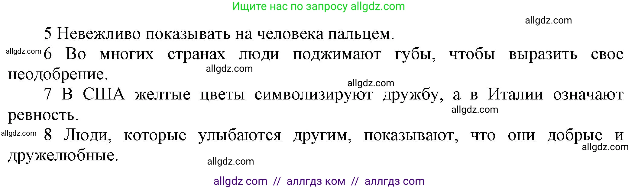 Английский язык (english), 5 класс Рабочая тетрадь (workbook), авторы: Баранова Ксения Михайловна (Baranova Ksenia), Дули Дженни (Dooley Jenny), Копылова Виктория Викторовна (Kopylova Victoria), Мильруд Радислав Петрович (Millrood Radislav), Эванс Вирджиния (Evans Virginia), издательство Просвещение, Москва, 2023, белого цвета, страница 58, номер 1, Решение 1 (продолжение 2)