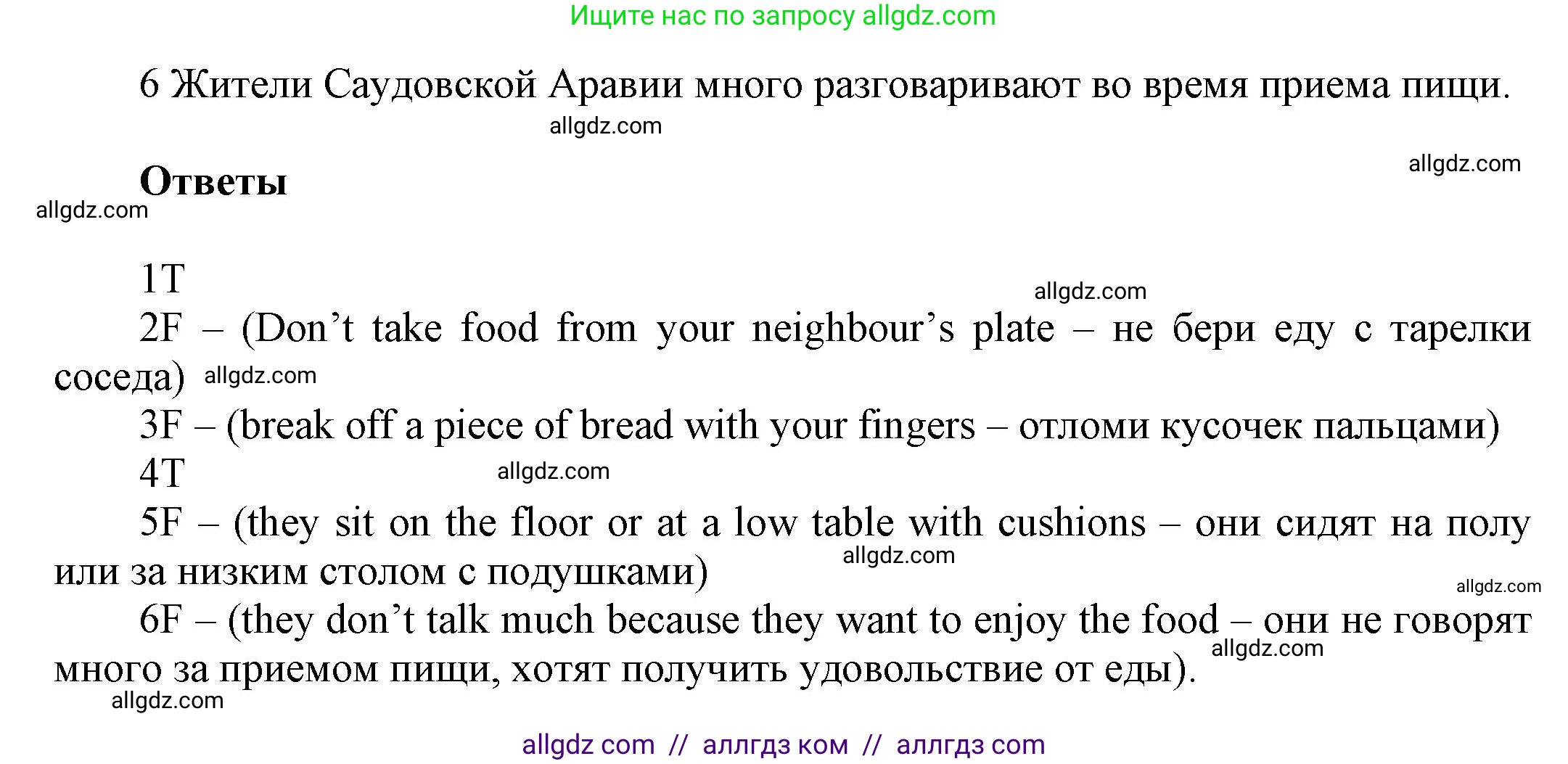 Английский язык (english), 5 класс Рабочая тетрадь (workbook), авторы: Баранова Ксения Михайловна (Baranova Ksenia), Дули Дженни (Dooley Jenny), Копылова Виктория Викторовна (Kopylova Victoria), Мильруд Радислав Петрович (Millrood Radislav), Эванс Вирджиния (Evans Virginia), издательство Просвещение, Москва, 2023, белого цвета, страница 58, номер 4, Решение 1 (продолжение 2)