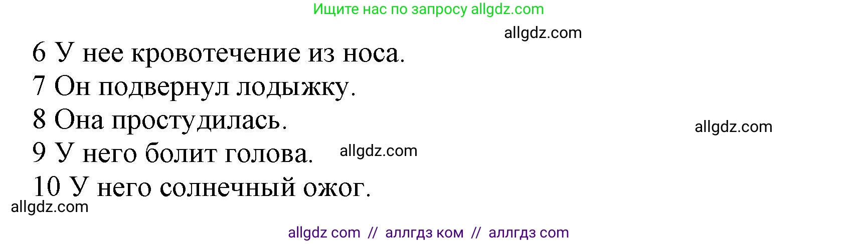 Английский язык (english), 5 класс Рабочая тетрадь (workbook), авторы: Баранова Ксения Михайловна (Baranova Ksenia), Дули Дженни (Dooley Jenny), Копылова Виктория Викторовна (Kopylova Victoria), Мильруд Радислав Петрович (Millrood Radislav), Эванс Вирджиния (Evans Virginia), издательство Просвещение, Москва, 2023, белого цвета, страница 59, номер 1, Решение 1 (продолжение 2)