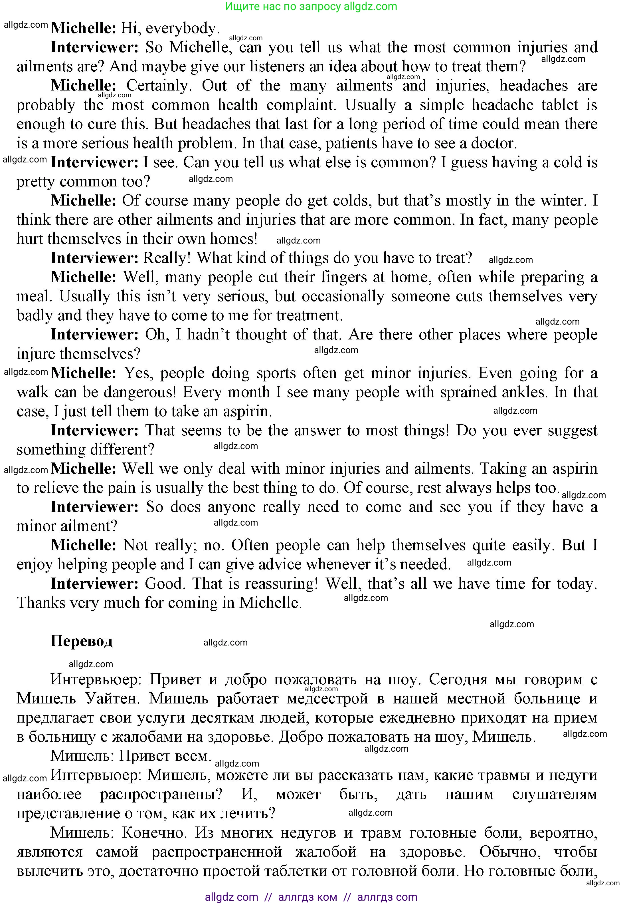 Английский язык (english), 5 класс Рабочая тетрадь (workbook), авторы: Баранова Ксения Михайловна (Baranova Ksenia), Дули Дженни (Dooley Jenny), Копылова Виктория Викторовна (Kopylova Victoria), Мильруд Радислав Петрович (Millrood Radislav), Эванс Вирджиния (Evans Virginia), издательство Просвещение, Москва, 2023, белого цвета, страница 59, номер 3, Решение 1 (продолжение 2)