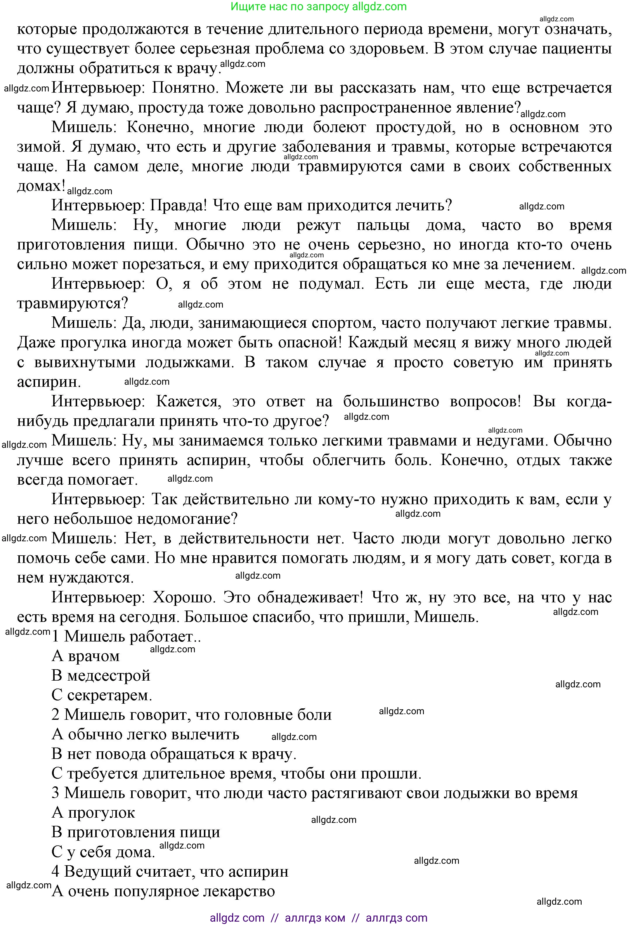 Английский язык (english), 5 класс Рабочая тетрадь (workbook), авторы: Баранова Ксения Михайловна (Baranova Ksenia), Дули Дженни (Dooley Jenny), Копылова Виктория Викторовна (Kopylova Victoria), Мильруд Радислав Петрович (Millrood Radislav), Эванс Вирджиния (Evans Virginia), издательство Просвещение, Москва, 2023, белого цвета, страница 59, номер 3, Решение 1 (продолжение 3)