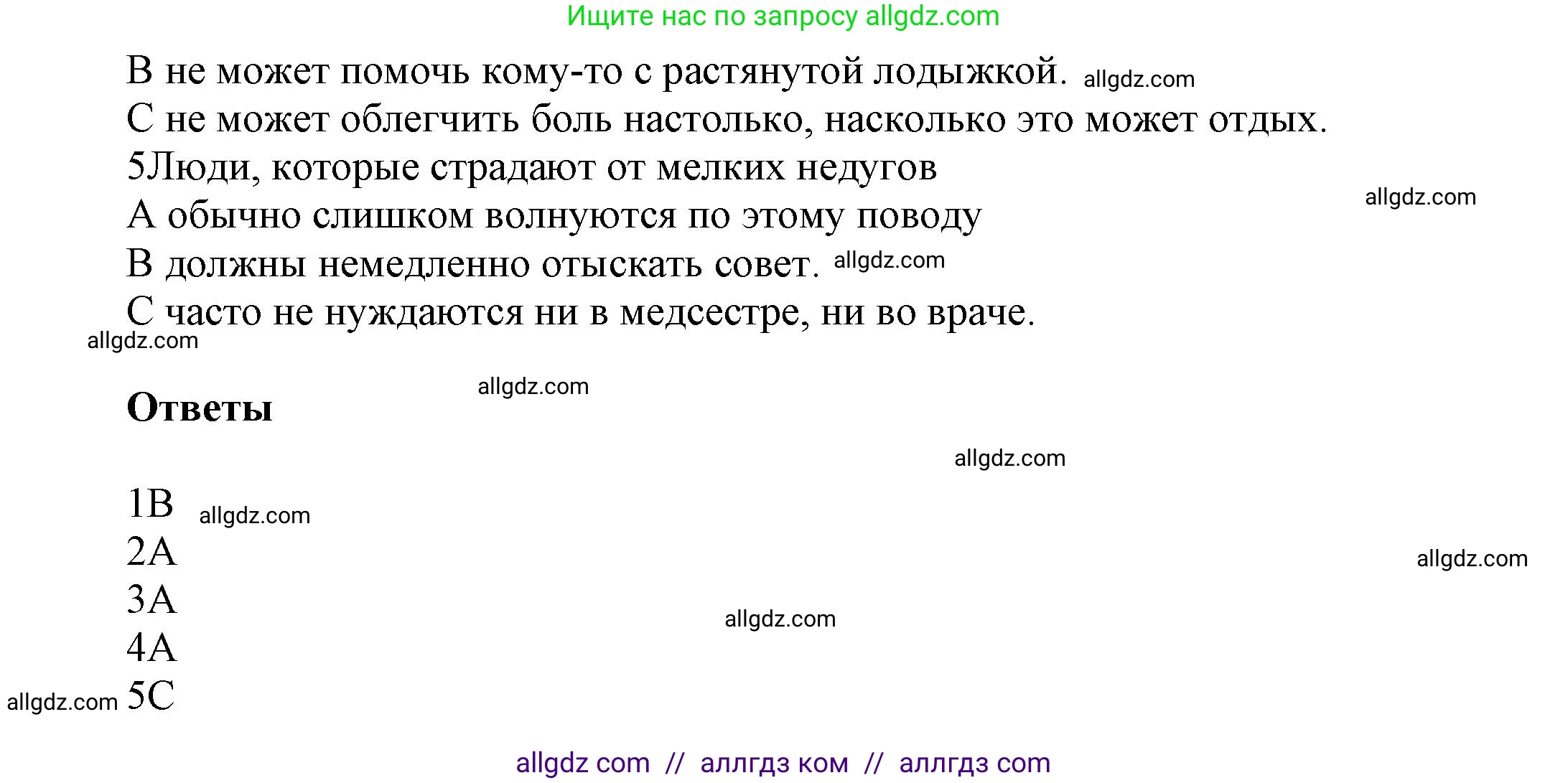 Английский язык (english), 5 класс Рабочая тетрадь (workbook), авторы: Баранова Ксения Михайловна (Baranova Ksenia), Дули Дженни (Dooley Jenny), Копылова Виктория Викторовна (Kopylova Victoria), Мильруд Радислав Петрович (Millrood Radislav), Эванс Вирджиния (Evans Virginia), издательство Просвещение, Москва, 2023, белого цвета, страница 59, номер 3, Решение 1 (продолжение 4)