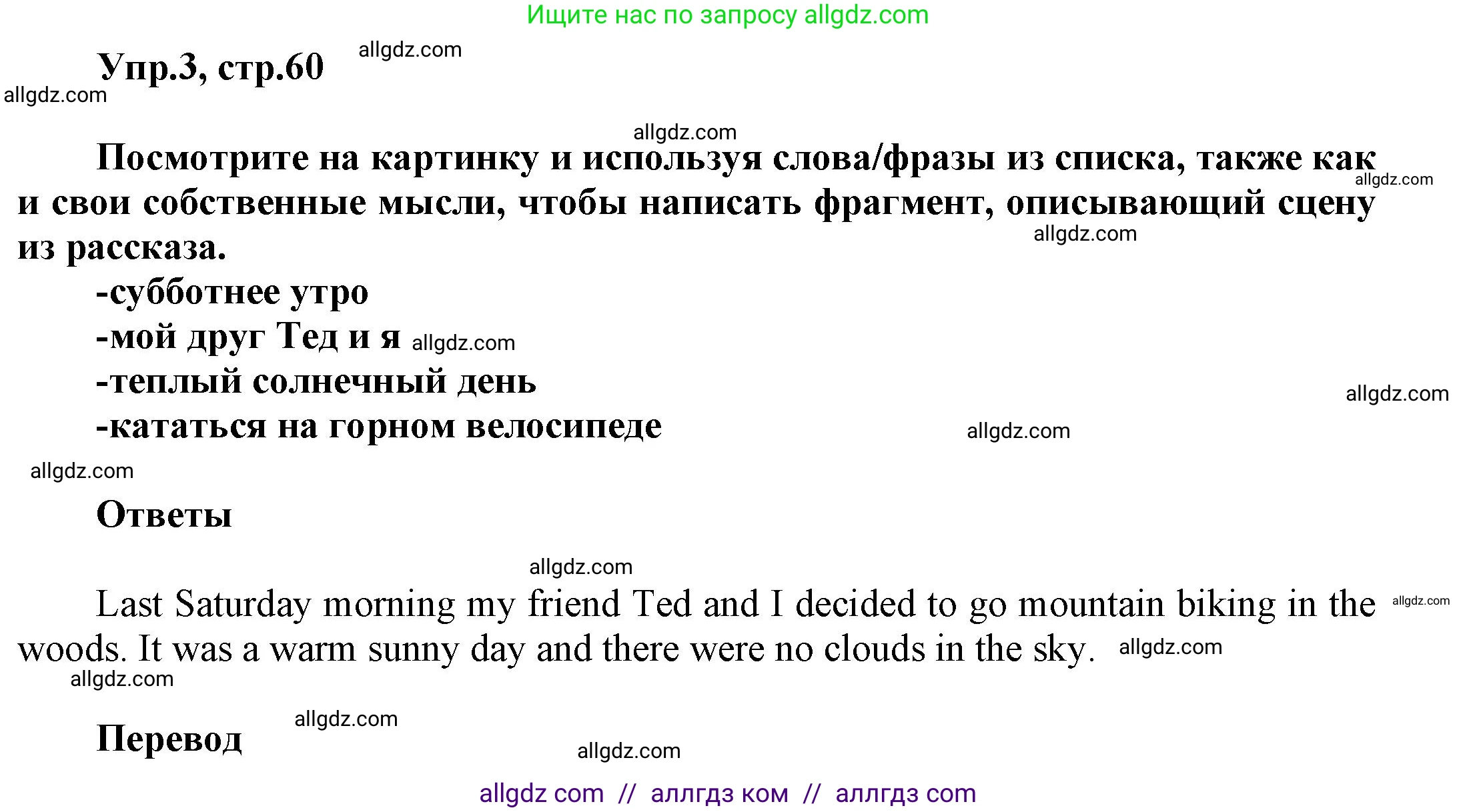 Английский язык (english), 5 класс Рабочая тетрадь (workbook), авторы: Баранова Ксения Михайловна (Baranova Ksenia), Дули Дженни (Dooley Jenny), Копылова Виктория Викторовна (Kopylova Victoria), Мильруд Радислав Петрович (Millrood Radislav), Эванс Вирджиния (Evans Virginia), издательство Просвещение, Москва, 2023, белого цвета, страница 60, номер 3, Решение 1