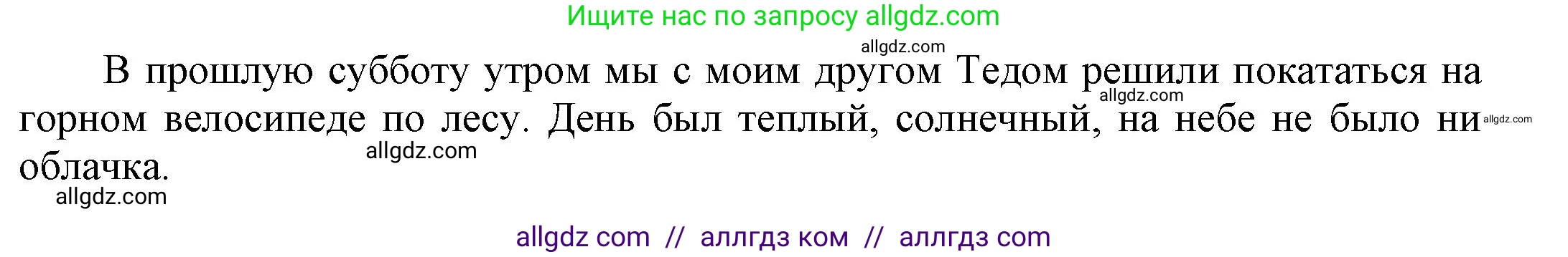 Английский язык (english), 5 класс Рабочая тетрадь (workbook), авторы: Баранова Ксения Михайловна (Baranova Ksenia), Дули Дженни (Dooley Jenny), Копылова Виктория Викторовна (Kopylova Victoria), Мильруд Радислав Петрович (Millrood Radislav), Эванс Вирджиния (Evans Virginia), издательство Просвещение, Москва, 2023, белого цвета, страница 60, номер 3, Решение 1 (продолжение 2)