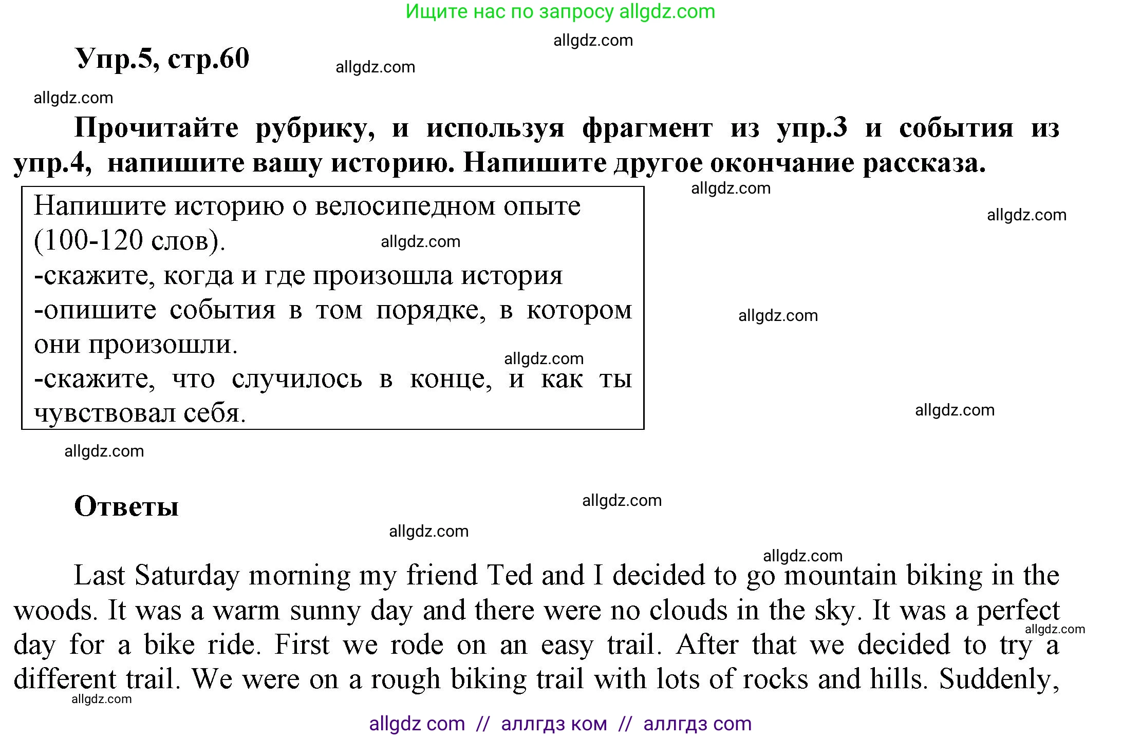 Английский язык (english), 5 класс Рабочая тетрадь (workbook), авторы: Баранова Ксения Михайловна (Baranova Ksenia), Дули Дженни (Dooley Jenny), Копылова Виктория Викторовна (Kopylova Victoria), Мильруд Радислав Петрович (Millrood Radislav), Эванс Вирджиния (Evans Virginia), издательство Просвещение, Москва, 2023, белого цвета, страница 60, номер 5, Решение 1