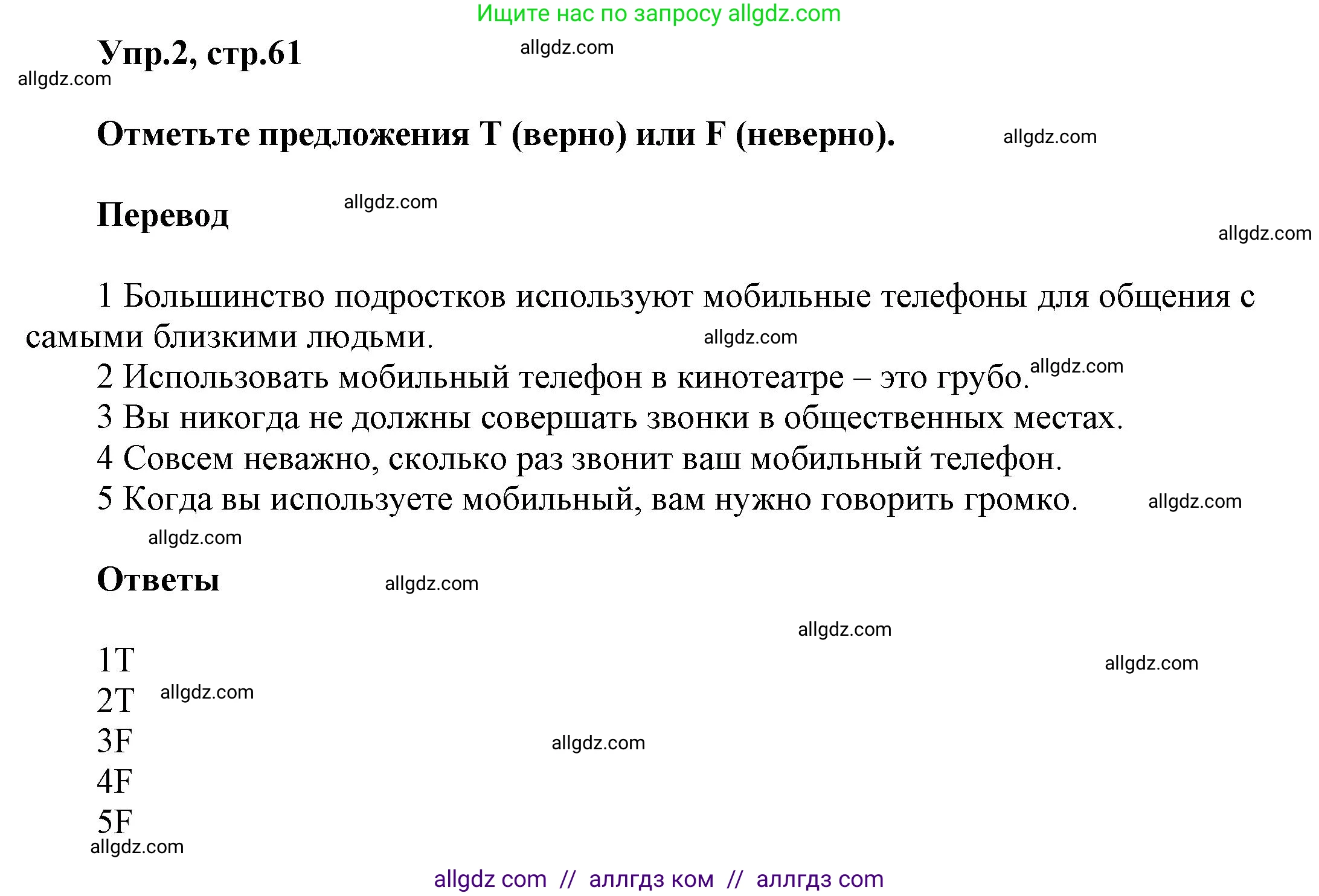 Английский язык (english), 5 класс Рабочая тетрадь (workbook), авторы: Баранова Ксения Михайловна (Baranova Ksenia), Дули Дженни (Dooley Jenny), Копылова Виктория Викторовна (Kopylova Victoria), Мильруд Радислав Петрович (Millrood Radislav), Эванс Вирджиния (Evans Virginia), издательство Просвещение, Москва, 2023, белого цвета, страница 61, номер 2, Решение 1