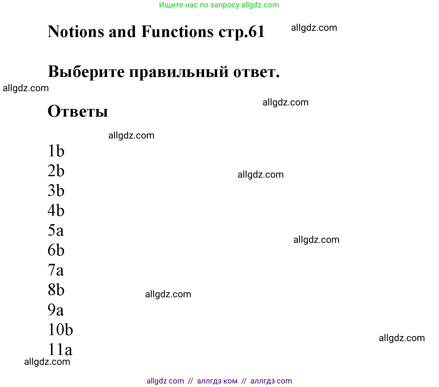 Английский язык (english), 5 класс Рабочая тетрадь (workbook), авторы: Баранова Ксения Михайловна (Baranova Ksenia), Дули Дженни (Dooley Jenny), Копылова Виктория Викторовна (Kopylova Victoria), Мильруд Радислав Петрович (Millrood Radislav), Эванс Вирджиния (Evans Virginia), издательство Просвещение, Москва, 2023, белого цвета, страница 61, Решение 1