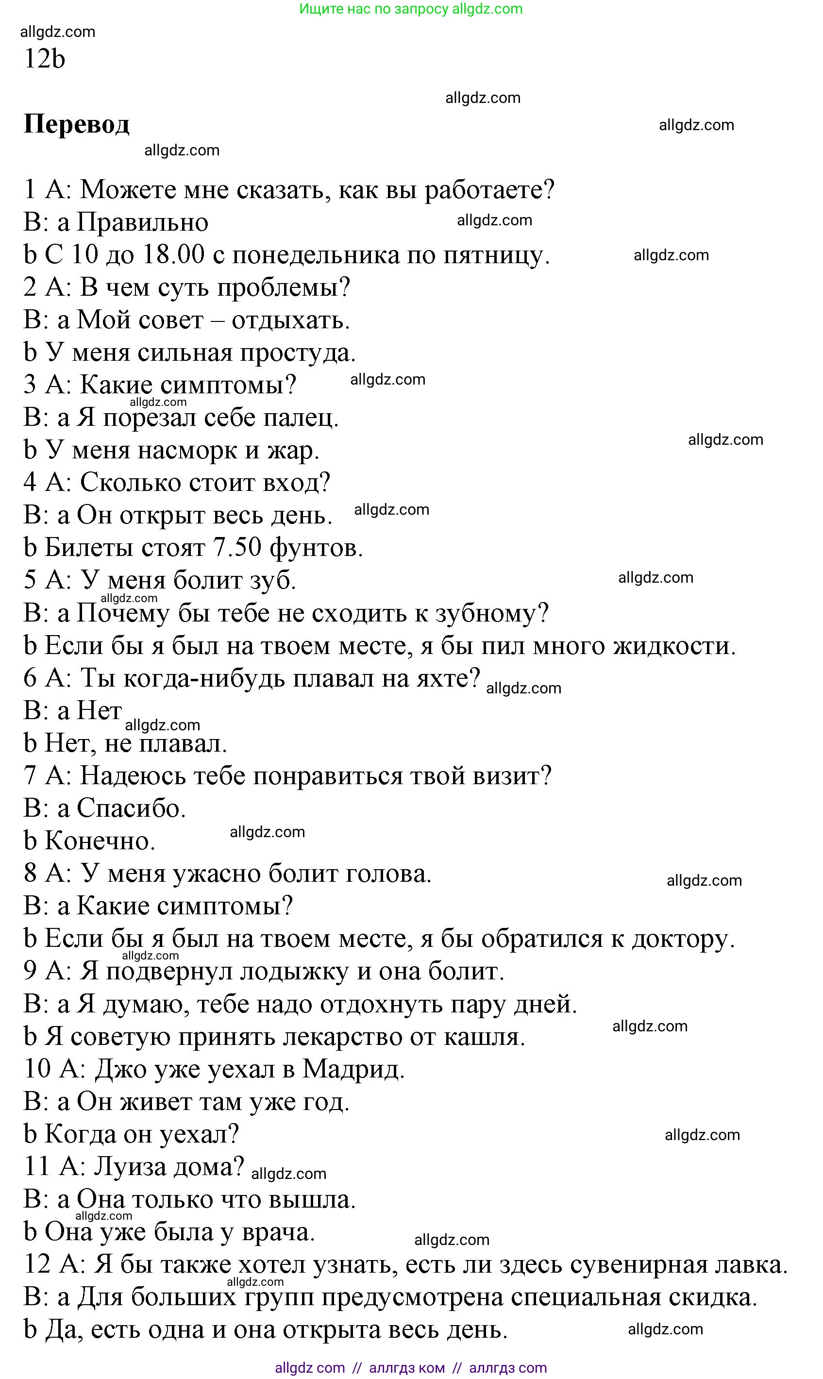Английский язык (english), 5 класс Рабочая тетрадь (workbook), авторы: Баранова Ксения Михайловна (Baranova Ksenia), Дули Дженни (Dooley Jenny), Копылова Виктория Викторовна (Kopylova Victoria), Мильруд Радислав Петрович (Millrood Radislav), Эванс Вирджиния (Evans Virginia), издательство Просвещение, Москва, 2023, белого цвета, страница 61, Решение 1 (продолжение 2)
