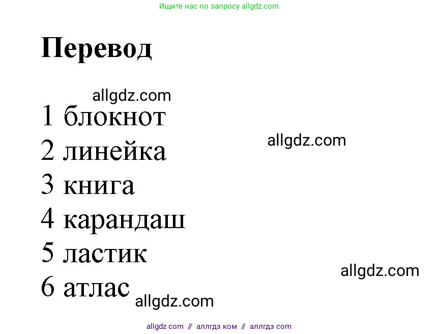 Английский язык (english), 5 класс Рабочая тетрадь (workbook), авторы: Баранова Ксения Михайловна (Baranova Ksenia), Дули Дженни (Dooley Jenny), Копылова Виктория Викторовна (Kopylova Victoria), Мильруд Радислав Петрович (Millrood Radislav), Эванс Вирджиния (Evans Virginia), издательство Просвещение, Москва, 2023, белого цвета, страница 65, номер 1, Решение 1 (продолжение 2)