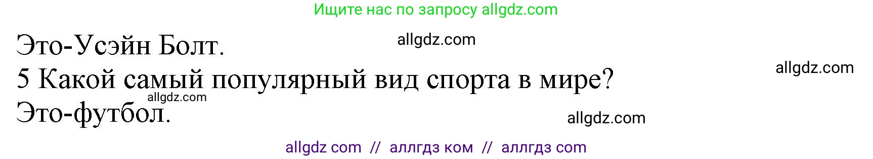 Английский язык (english), 5 класс Рабочая тетрадь (workbook), авторы: Баранова Ксения Михайловна (Baranova Ksenia), Дули Дженни (Dooley Jenny), Копылова Виктория Викторовна (Kopylova Victoria), Мильруд Радислав Петрович (Millrood Radislav), Эванс Вирджиния (Evans Virginia), издательство Просвещение, Москва, 2023, белого цвета, страница 67, номер 10, Решение 1 (продолжение 2)