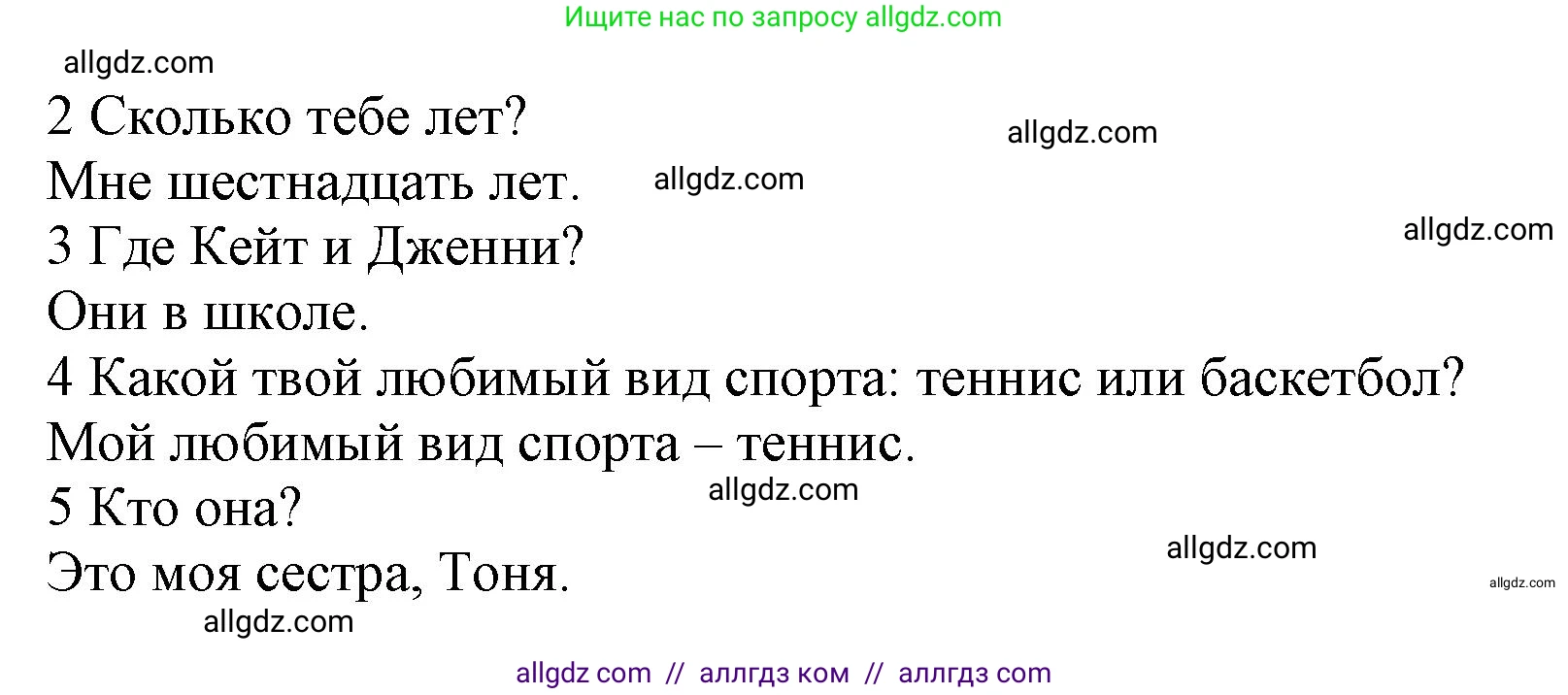 Английский язык (english), 5 класс Рабочая тетрадь (workbook), авторы: Баранова Ксения Михайловна (Baranova Ksenia), Дули Дженни (Dooley Jenny), Копылова Виктория Викторовна (Kopylova Victoria), Мильруд Радислав Петрович (Millrood Radislav), Эванс Вирджиния (Evans Virginia), издательство Просвещение, Москва, 2023, белого цвета, страница 67, номер 12, Решение 1 (продолжение 2)