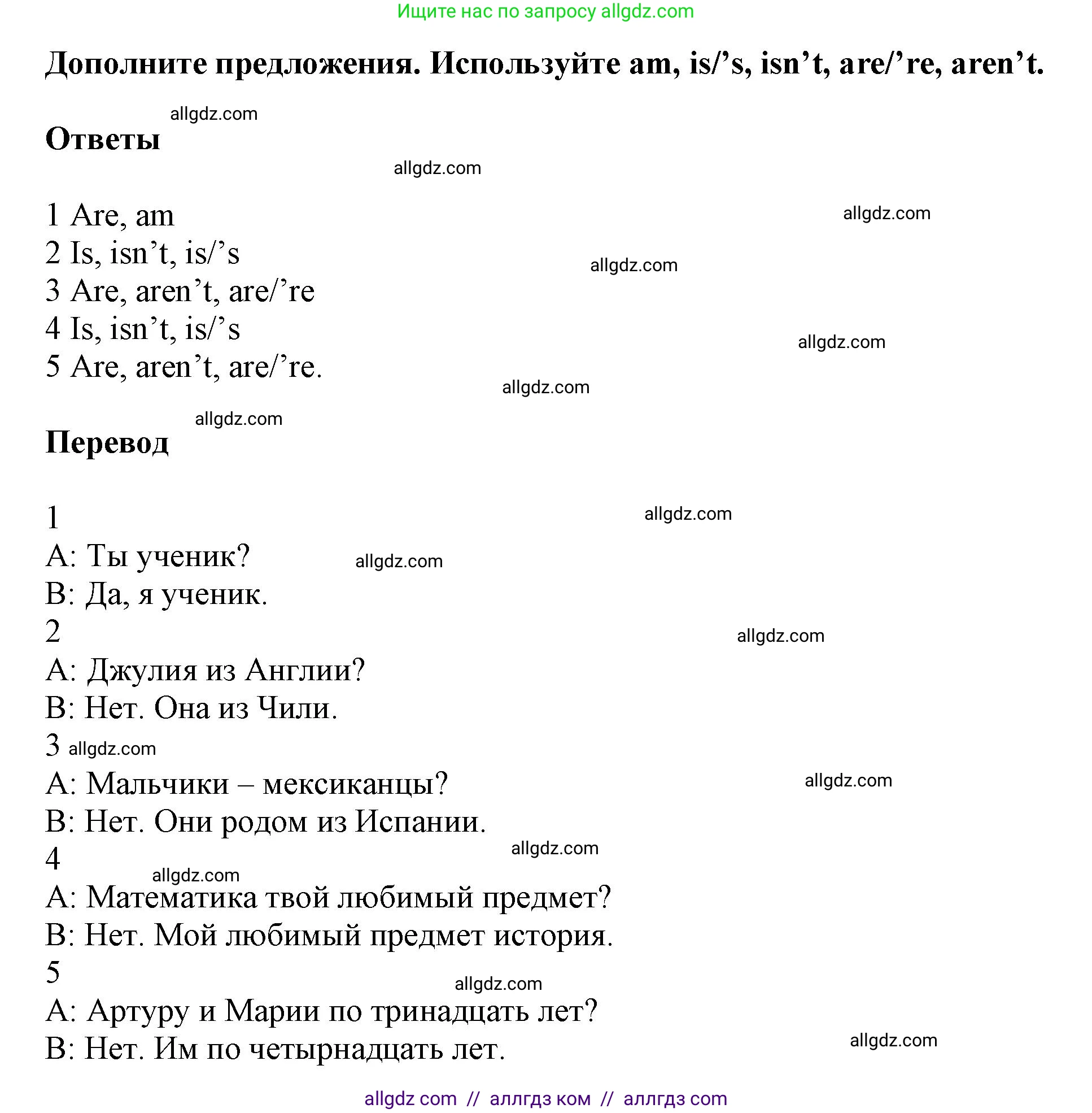Английский язык (english), 5 класс Рабочая тетрадь (workbook), авторы: Баранова Ксения Михайловна (Baranova Ksenia), Дули Дженни (Dooley Jenny), Копылова Виктория Викторовна (Kopylova Victoria), Мильруд Радислав Петрович (Millrood Radislav), Эванс Вирджиния (Evans Virginia), издательство Просвещение, Москва, 2023, белого цвета, страница 65, номер 3, Решение 1