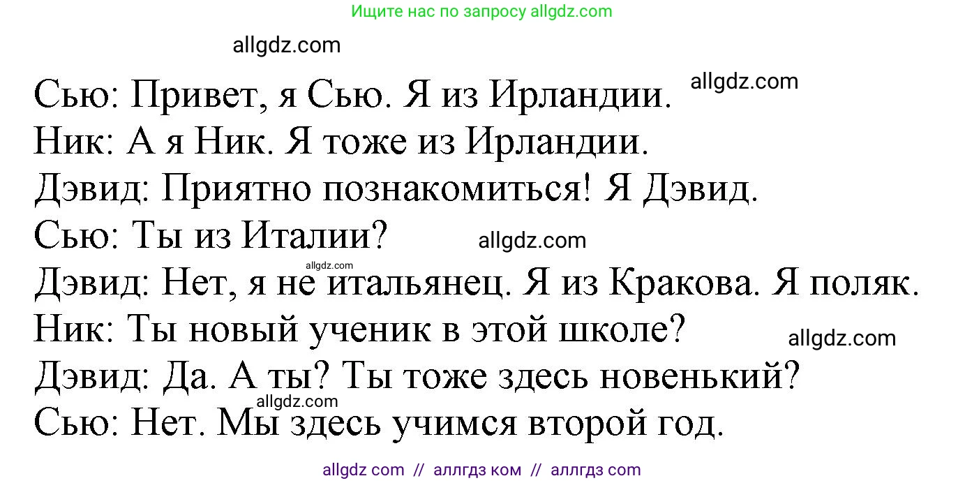 Английский язык (english), 5 класс Рабочая тетрадь (workbook), авторы: Баранова Ксения Михайловна (Baranova Ksenia), Дули Дженни (Dooley Jenny), Копылова Виктория Викторовна (Kopylova Victoria), Мильруд Радислав Петрович (Millrood Radislav), Эванс Вирджиния (Evans Virginia), издательство Просвещение, Москва, 2023, белого цвета, страница 65, номер 4, Решение 1 (продолжение 2)