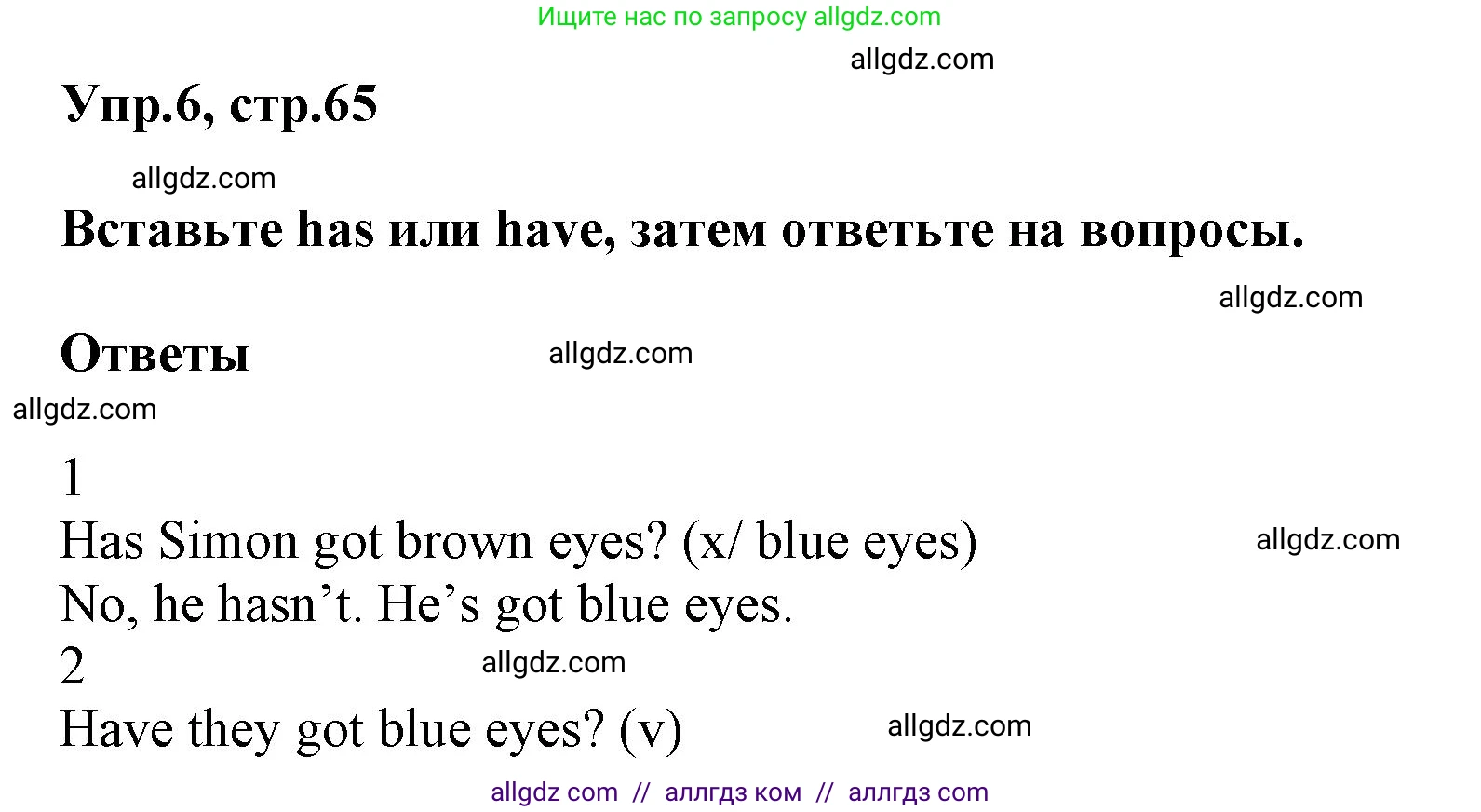 Английский язык (english), 5 класс Рабочая тетрадь (workbook), авторы: Баранова Ксения Михайловна (Baranova Ksenia), Дули Дженни (Dooley Jenny), Копылова Виктория Викторовна (Kopylova Victoria), Мильруд Радислав Петрович (Millrood Radislav), Эванс Вирджиния (Evans Virginia), издательство Просвещение, Москва, 2023, белого цвета, страница 65, номер 6, Решение 1
