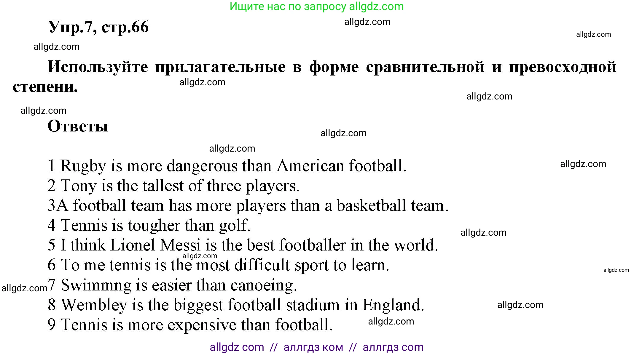 Английский язык (english), 5 класс Рабочая тетрадь (workbook), авторы: Баранова Ксения Михайловна (Baranova Ksenia), Дули Дженни (Dooley Jenny), Копылова Виктория Викторовна (Kopylova Victoria), Мильруд Радислав Петрович (Millrood Radislav), Эванс Вирджиния (Evans Virginia), издательство Просвещение, Москва, 2023, белого цвета, страница 66, номер 7, Решение 1