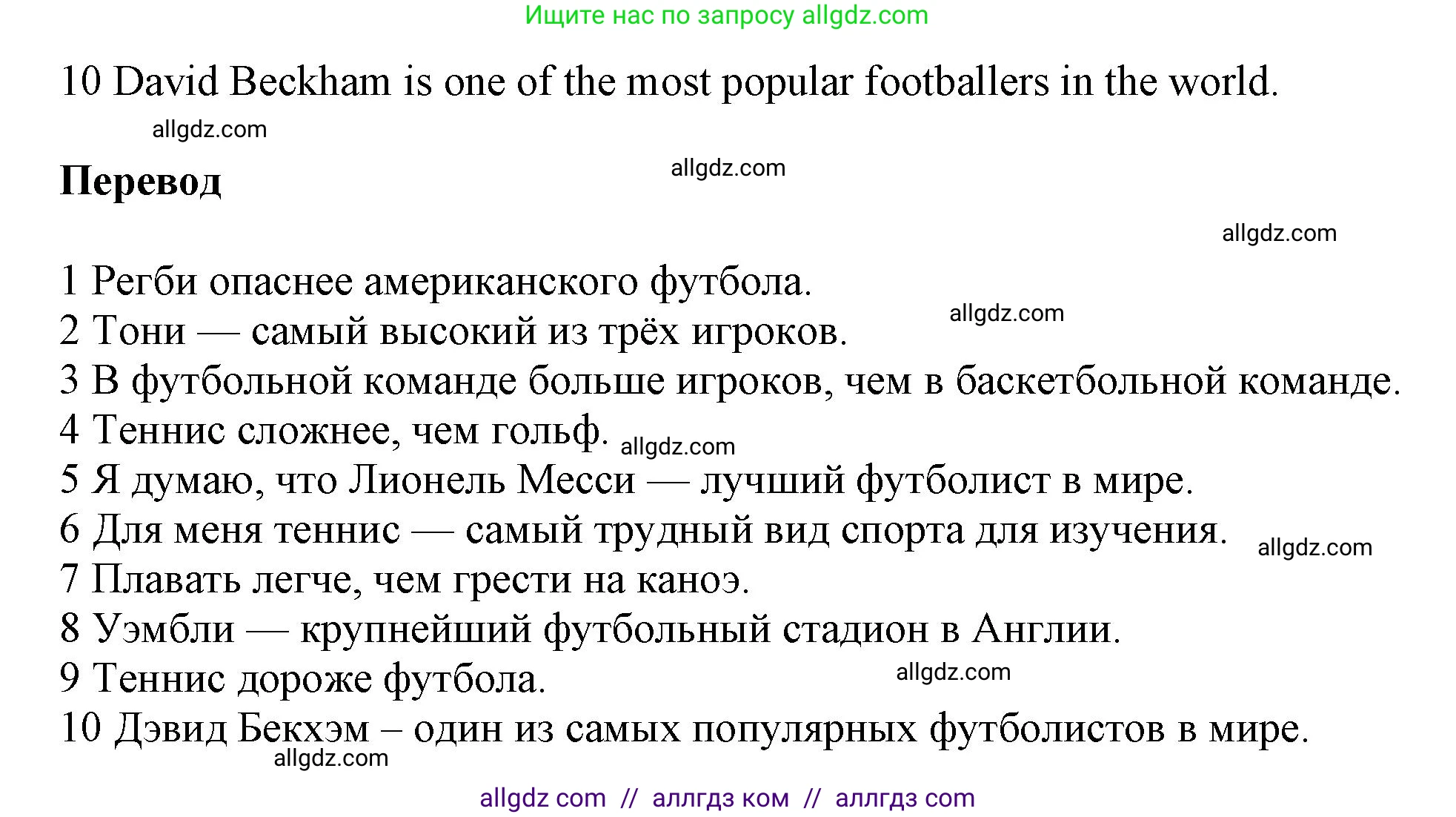 Английский язык (english), 5 класс Рабочая тетрадь (workbook), авторы: Баранова Ксения Михайловна (Baranova Ksenia), Дули Дженни (Dooley Jenny), Копылова Виктория Викторовна (Kopylova Victoria), Мильруд Радислав Петрович (Millrood Radislav), Эванс Вирджиния (Evans Virginia), издательство Просвещение, Москва, 2023, белого цвета, страница 66, номер 7, Решение 1 (продолжение 2)