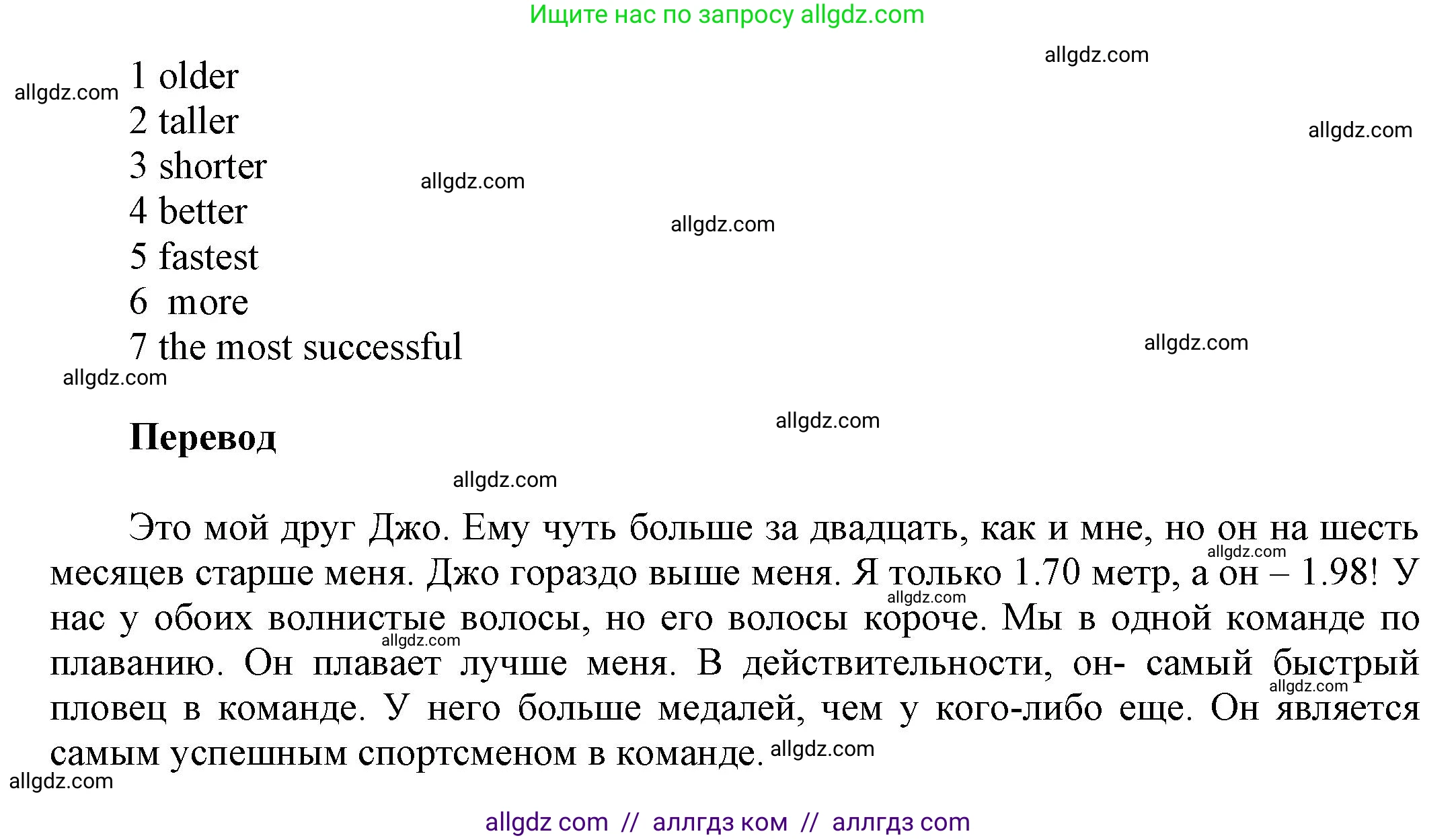 Английский язык (english), 5 класс Рабочая тетрадь (workbook), авторы: Баранова Ксения Михайловна (Baranova Ksenia), Дули Дженни (Dooley Jenny), Копылова Виктория Викторовна (Kopylova Victoria), Мильруд Радислав Петрович (Millrood Radislav), Эванс Вирджиния (Evans Virginia), издательство Просвещение, Москва, 2023, белого цвета, страница 67, номер 9, Решение 1 (продолжение 2)