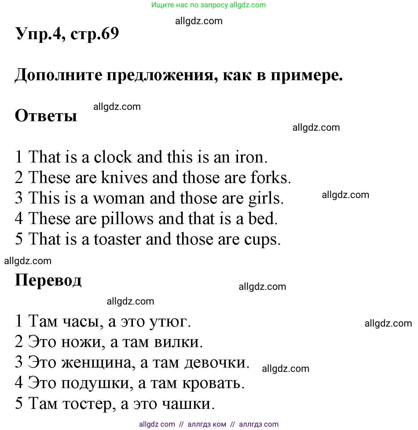 Английский язык (english), 5 класс Рабочая тетрадь (workbook), авторы: Баранова Ксения Михайловна (Baranova Ksenia), Дули Дженни (Dooley Jenny), Копылова Виктория Викторовна (Kopylova Victoria), Мильруд Радислав Петрович (Millrood Radislav), Эванс Вирджиния (Evans Virginia), издательство Просвещение, Москва, 2023, белого цвета, страница 69, номер 4, Решение 1