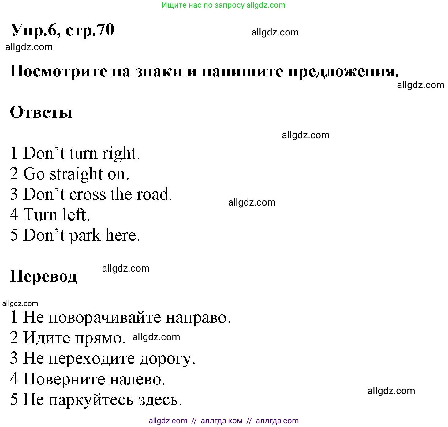 Английский язык (english), 5 класс Рабочая тетрадь (workbook), авторы: Баранова Ксения Михайловна (Baranova Ksenia), Дули Дженни (Dooley Jenny), Копылова Виктория Викторовна (Kopylova Victoria), Мильруд Радислав Петрович (Millrood Radislav), Эванс Вирджиния (Evans Virginia), издательство Просвещение, Москва, 2023, белого цвета, страница 70, номер 6, Решение 1