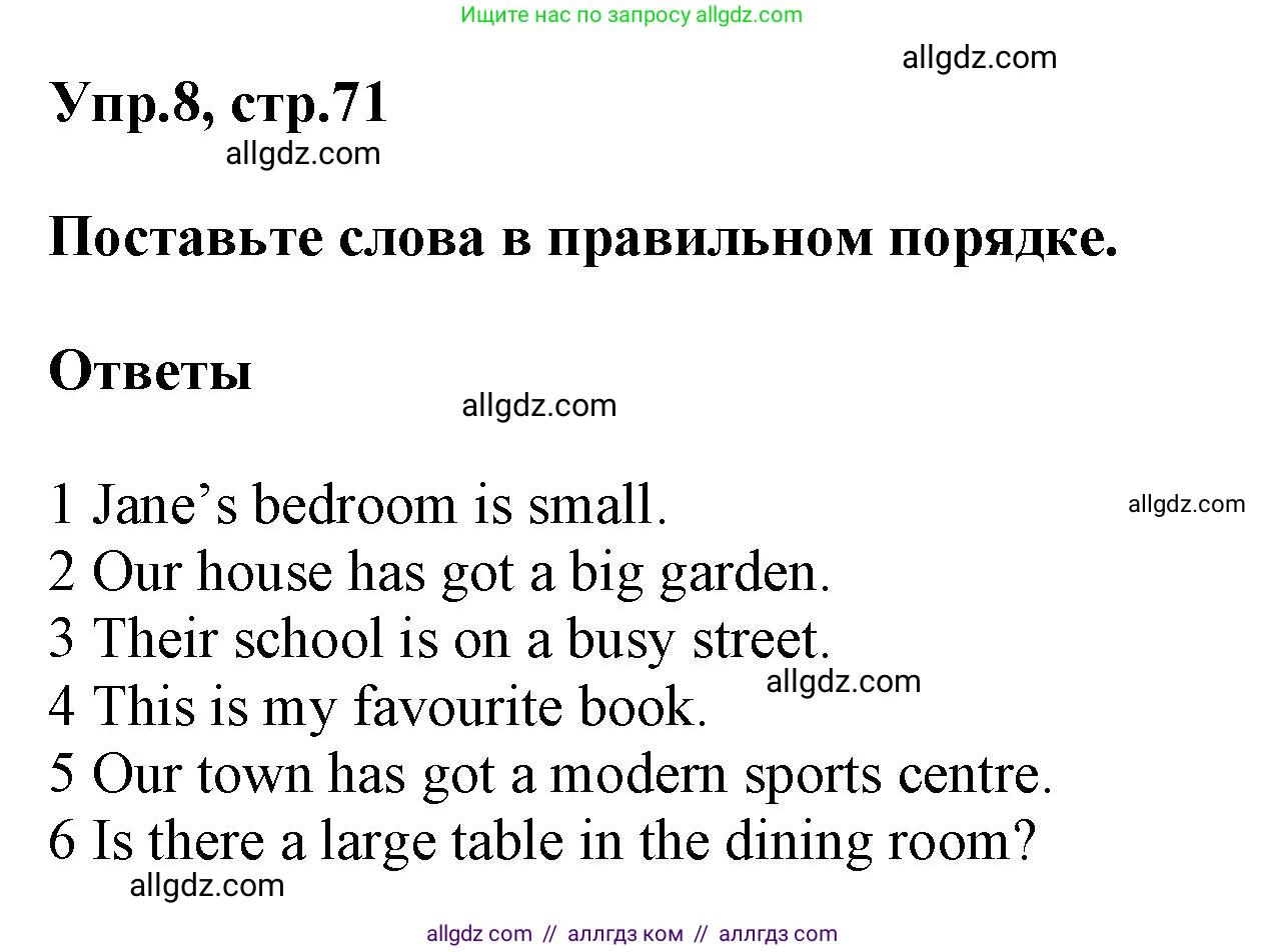 Английский язык (english), 5 класс Рабочая тетрадь (workbook), авторы: Баранова Ксения Михайловна (Baranova Ksenia), Дули Дженни (Dooley Jenny), Копылова Виктория Викторовна (Kopylova Victoria), Мильруд Радислав Петрович (Millrood Radislav), Эванс Вирджиния (Evans Virginia), издательство Просвещение, Москва, 2023, белого цвета, страница 71, номер 8, Решение 1