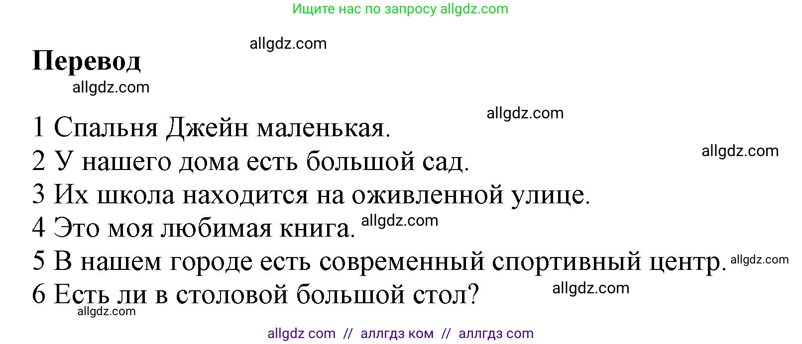 Английский язык (english), 5 класс Рабочая тетрадь (workbook), авторы: Баранова Ксения Михайловна (Baranova Ksenia), Дули Дженни (Dooley Jenny), Копылова Виктория Викторовна (Kopylova Victoria), Мильруд Радислав Петрович (Millrood Radislav), Эванс Вирджиния (Evans Virginia), издательство Просвещение, Москва, 2023, белого цвета, страница 71, номер 8, Решение 1 (продолжение 2)