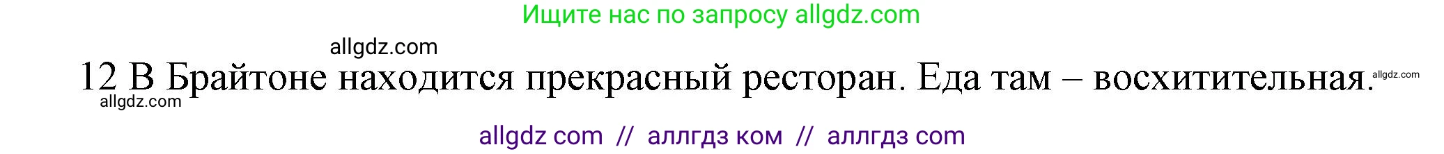 Английский язык (english), 5 класс Рабочая тетрадь (workbook), авторы: Баранова Ксения Михайловна (Baranova Ksenia), Дули Дженни (Dooley Jenny), Копылова Виктория Викторовна (Kopylova Victoria), Мильруд Радислав Петрович (Millrood Radislav), Эванс Вирджиния (Evans Virginia), издательство Просвещение, Москва, 2023, белого цвета, страница 71, номер 9, Решение 1 (продолжение 2)