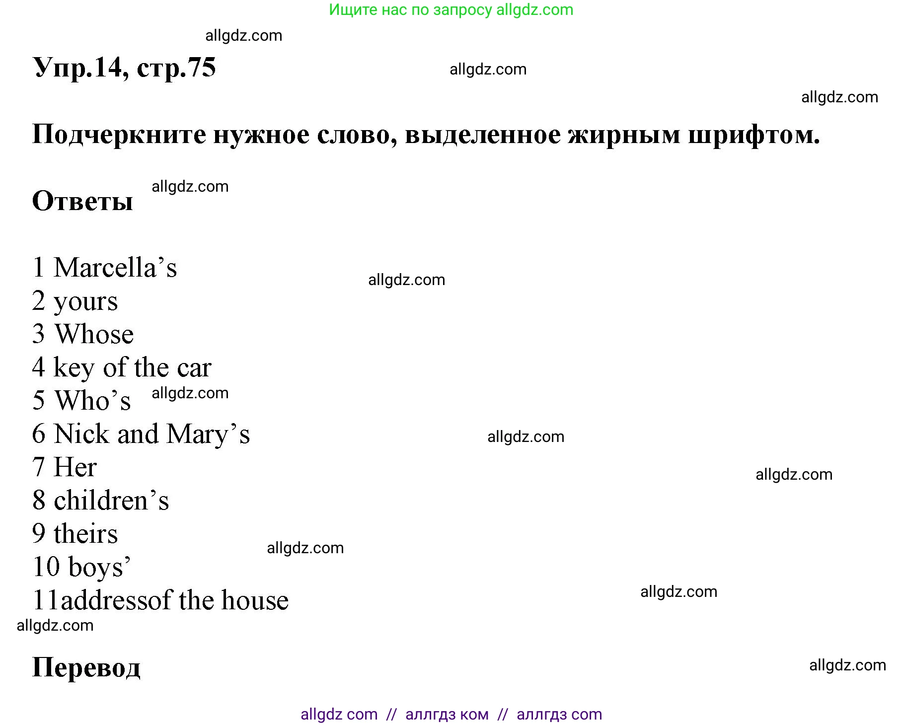 Английский язык (english), 5 класс Рабочая тетрадь (workbook), авторы: Баранова Ксения Михайловна (Baranova Ksenia), Дули Дженни (Dooley Jenny), Копылова Виктория Викторовна (Kopylova Victoria), Мильруд Радислав Петрович (Millrood Radislav), Эванс Вирджиния (Evans Virginia), издательство Просвещение, Москва, 2023, белого цвета, страница 75, номер 14, Решение 1