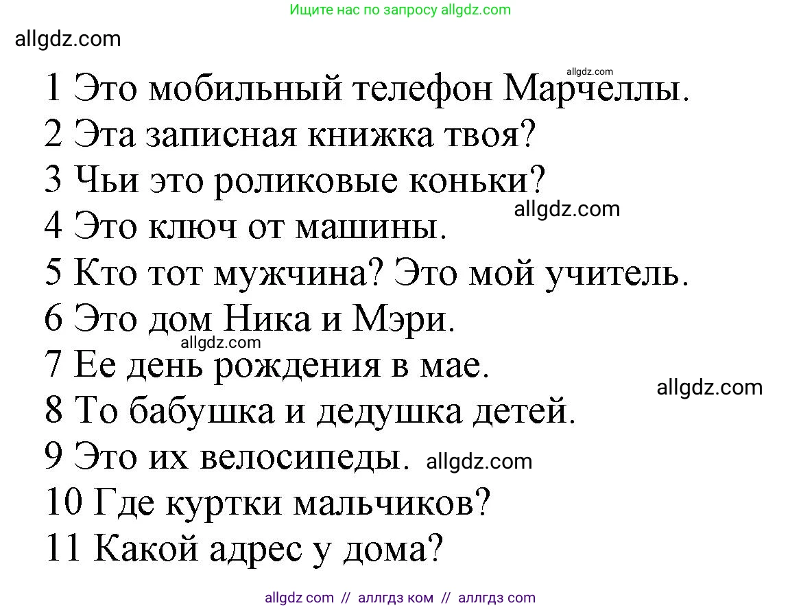 Английский язык (english), 5 класс Рабочая тетрадь (workbook), авторы: Баранова Ксения Михайловна (Baranova Ksenia), Дули Дженни (Dooley Jenny), Копылова Виктория Викторовна (Kopylova Victoria), Мильруд Радислав Петрович (Millrood Radislav), Эванс Вирджиния (Evans Virginia), издательство Просвещение, Москва, 2023, белого цвета, страница 75, номер 14, Решение 1 (продолжение 2)