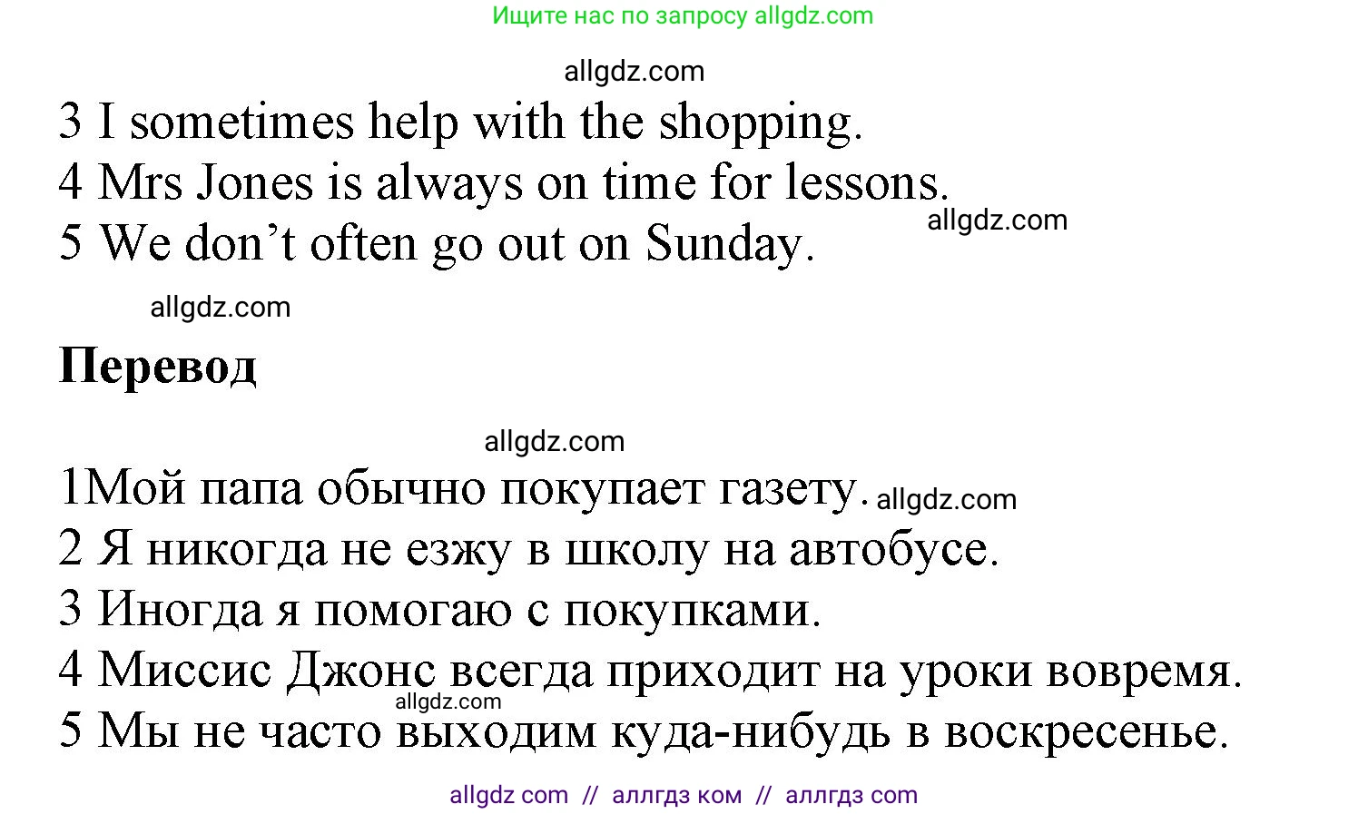 Английский язык (english), 5 класс Рабочая тетрадь (workbook), авторы: Баранова Ксения Михайловна (Baranova Ksenia), Дули Дженни (Dooley Jenny), Копылова Виктория Викторовна (Kopylova Victoria), Мильруд Радислав Петрович (Millrood Radislav), Эванс Вирджиния (Evans Virginia), издательство Просвещение, Москва, 2023, белого цвета, страница 73, номер 7, Решение 1 (продолжение 2)