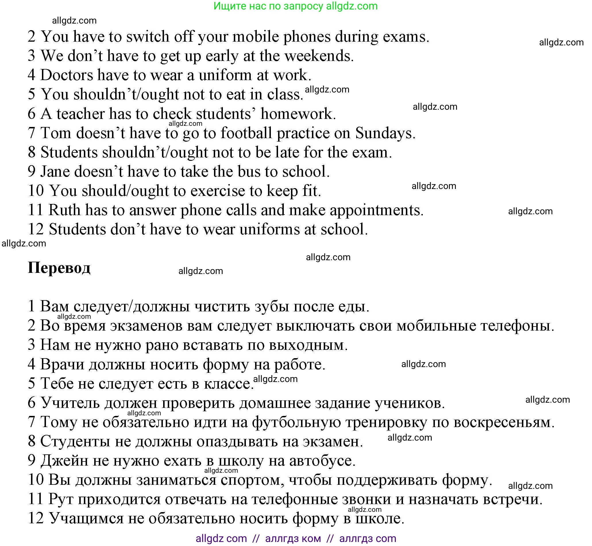 Английский язык (english), 5 класс Рабочая тетрадь (workbook), авторы: Баранова Ксения Михайловна (Baranova Ksenia), Дули Дженни (Dooley Jenny), Копылова Виктория Викторовна (Kopylova Victoria), Мильруд Радислав Петрович (Millrood Radislav), Эванс Вирджиния (Evans Virginia), издательство Просвещение, Москва, 2023, белого цвета, страница 75, номер 9, Решение 1 (продолжение 2)