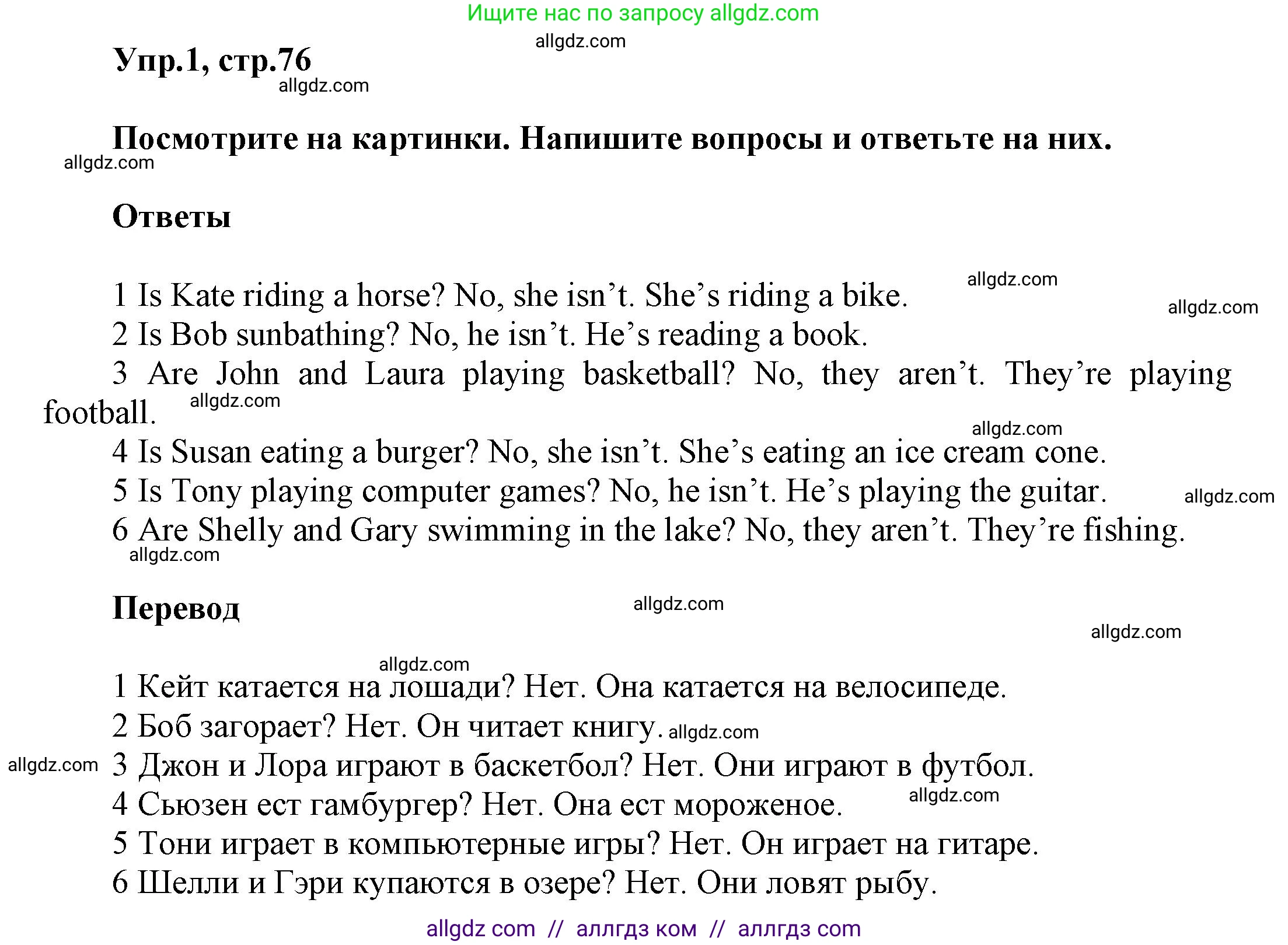 Английский язык (english), 5 класс Рабочая тетрадь (workbook), авторы: Баранова Ксения Михайловна (Baranova Ksenia), Дули Дженни (Dooley Jenny), Копылова Виктория Викторовна (Kopylova Victoria), Мильруд Радислав Петрович (Millrood Radislav), Эванс Вирджиния (Evans Virginia), издательство Просвещение, Москва, 2023, белого цвета, страница 76, номер 1, Решение 1