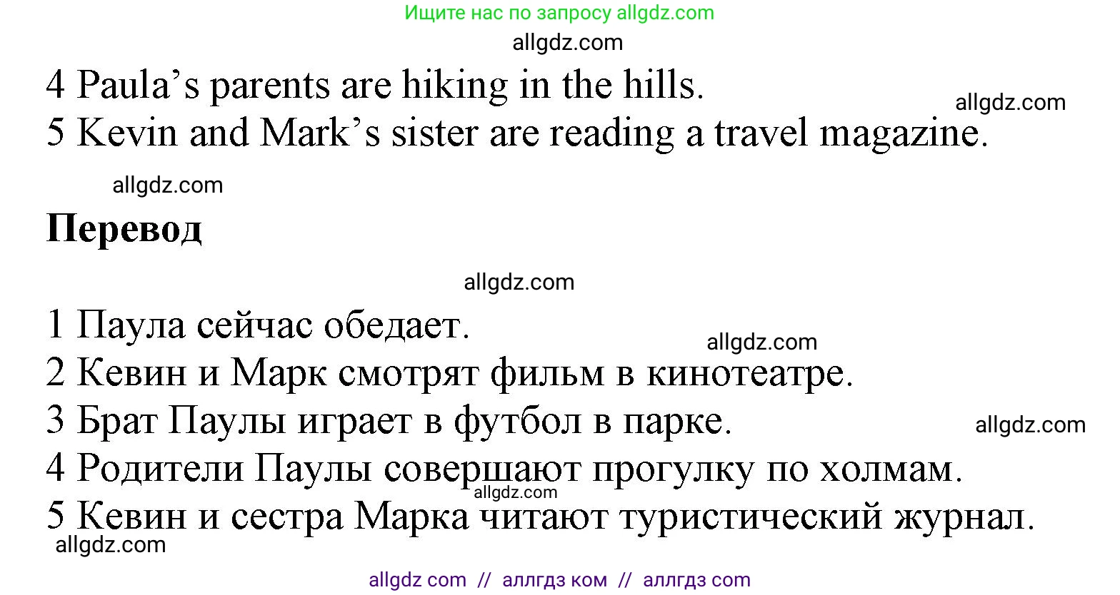 Английский язык (english), 5 класс Рабочая тетрадь (workbook), авторы: Баранова Ксения Михайловна (Baranova Ksenia), Дули Дженни (Dooley Jenny), Копылова Виктория Викторовна (Kopylova Victoria), Мильруд Радислав Петрович (Millrood Radislav), Эванс Вирджиния (Evans Virginia), издательство Просвещение, Москва, 2023, белого цвета, страница 77, номер 2, Решение 1 (продолжение 2)