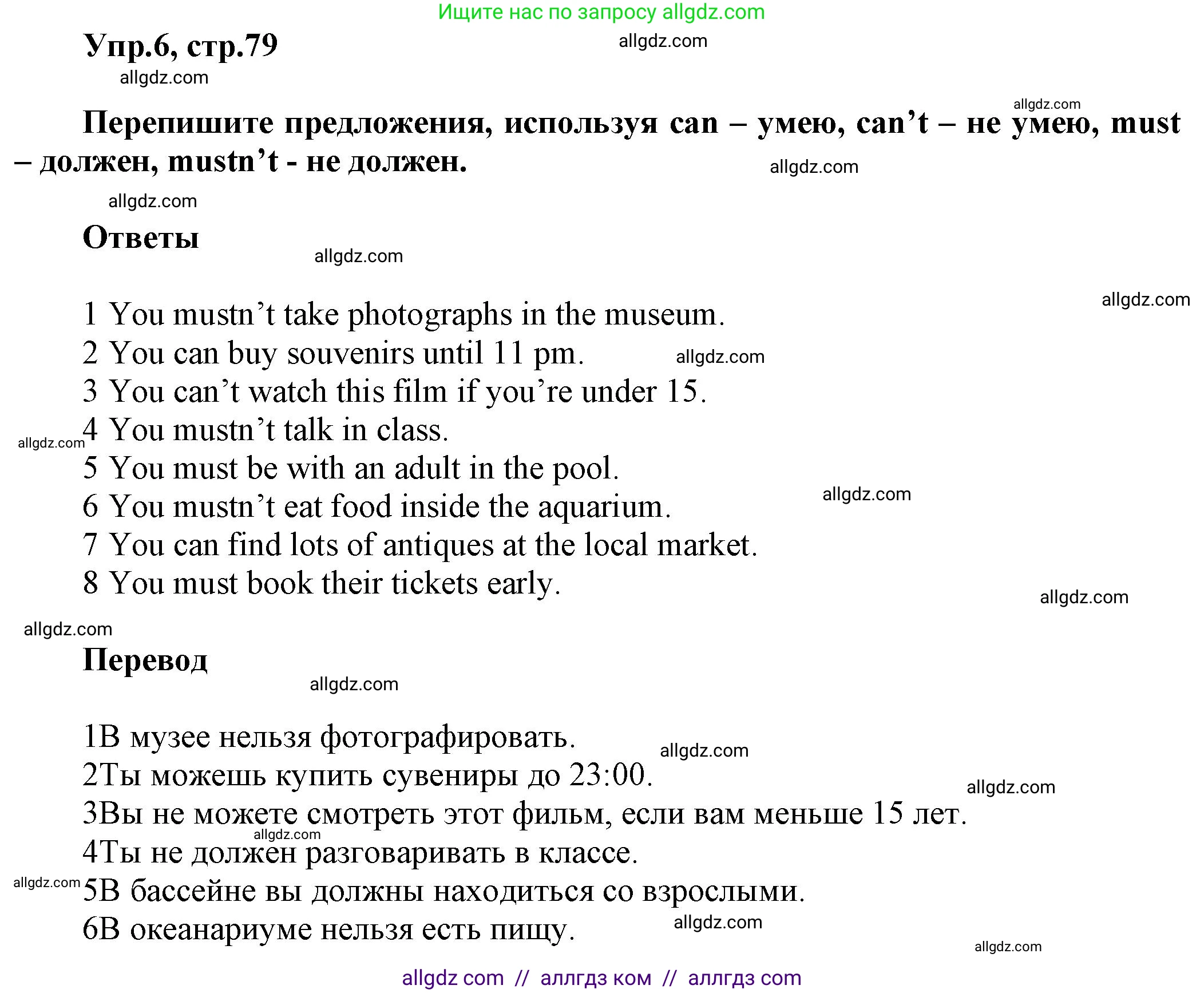 Английский язык (english), 5 класс Рабочая тетрадь (workbook), авторы: Баранова Ксения Михайловна (Baranova Ksenia), Дули Дженни (Dooley Jenny), Копылова Виктория Викторовна (Kopylova Victoria), Мильруд Радислав Петрович (Millrood Radislav), Эванс Вирджиния (Evans Virginia), издательство Просвещение, Москва, 2023, белого цвета, страница 79, номер 6, Решение 1