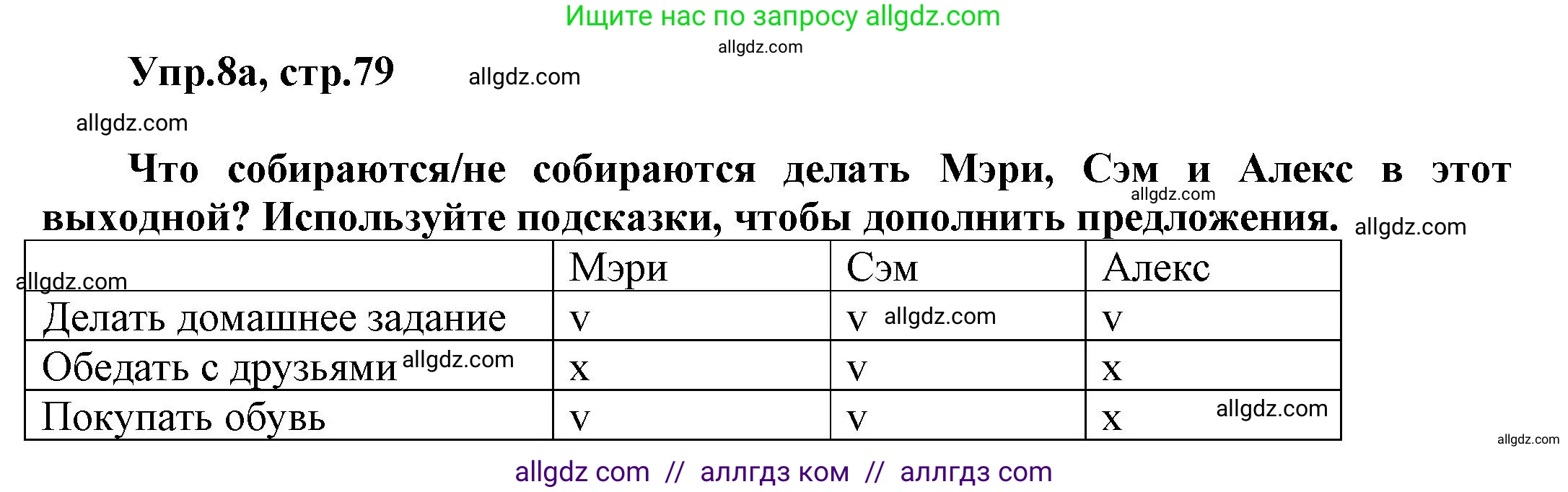 Английский язык (english), 5 класс Рабочая тетрадь (workbook), авторы: Баранова Ксения Михайловна (Baranova Ksenia), Дули Дженни (Dooley Jenny), Копылова Виктория Викторовна (Kopylova Victoria), Мильруд Радислав Петрович (Millrood Radislav), Эванс Вирджиния (Evans Virginia), издательство Просвещение, Москва, 2023, белого цвета, страница 79, номер 8, Решение 1