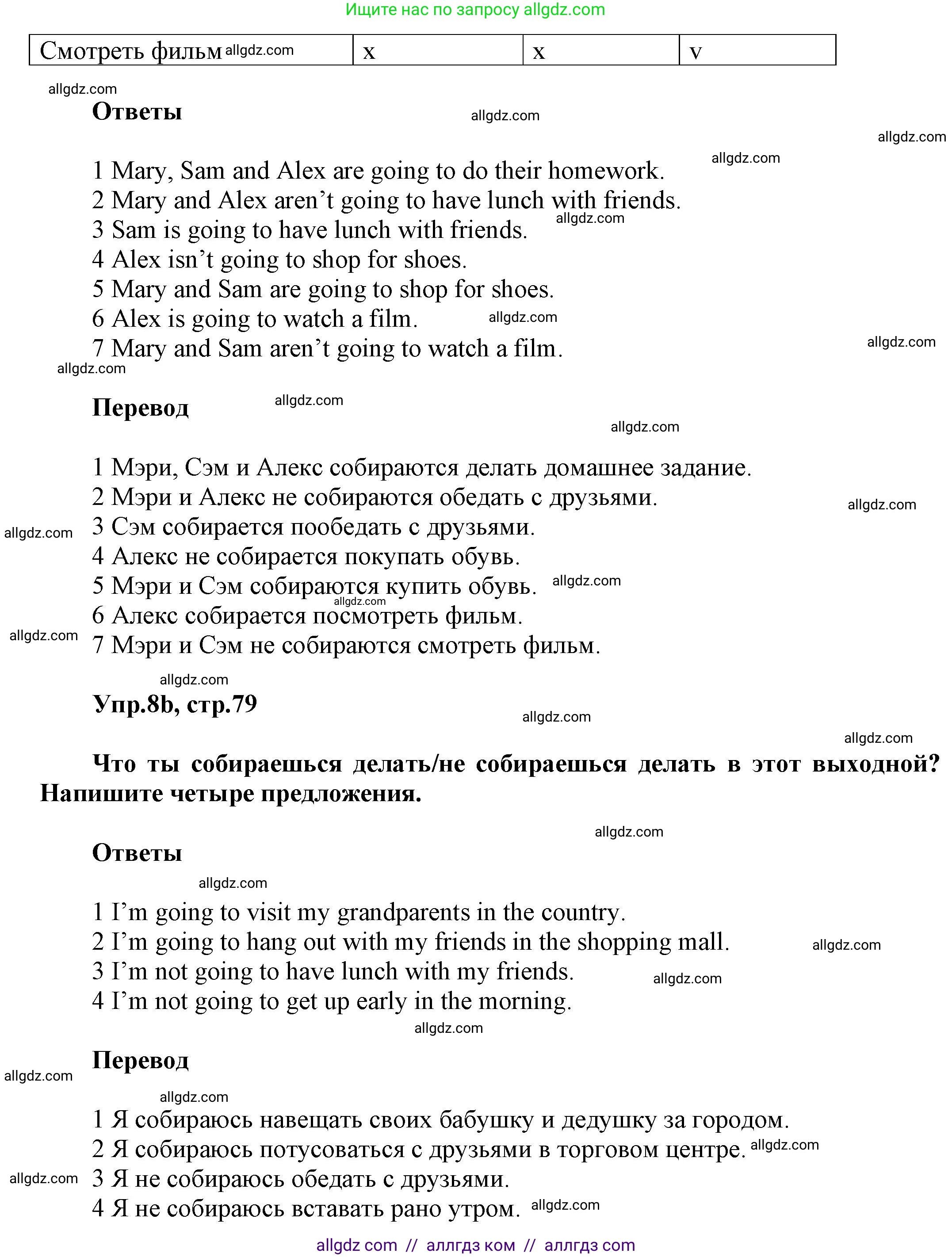 Английский язык (english), 5 класс Рабочая тетрадь (workbook), авторы: Баранова Ксения Михайловна (Baranova Ksenia), Дули Дженни (Dooley Jenny), Копылова Виктория Викторовна (Kopylova Victoria), Мильруд Радислав Петрович (Millrood Radislav), Эванс Вирджиния (Evans Virginia), издательство Просвещение, Москва, 2023, белого цвета, страница 79, номер 8, Решение 1 (продолжение 2)